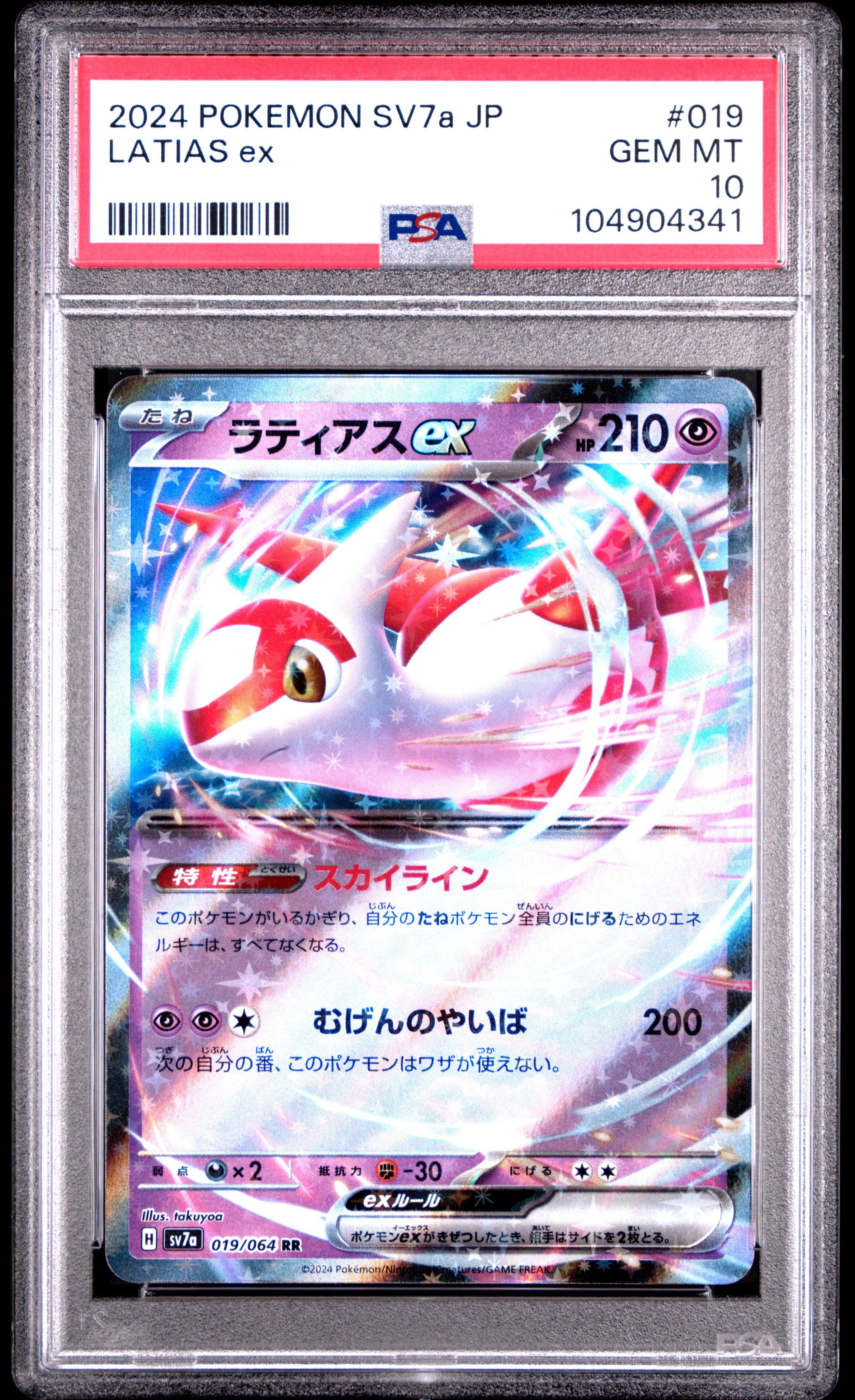 2024 Pokemon Japanese Sv7a-paradise Dragona 019 Latias Ex PSA 10