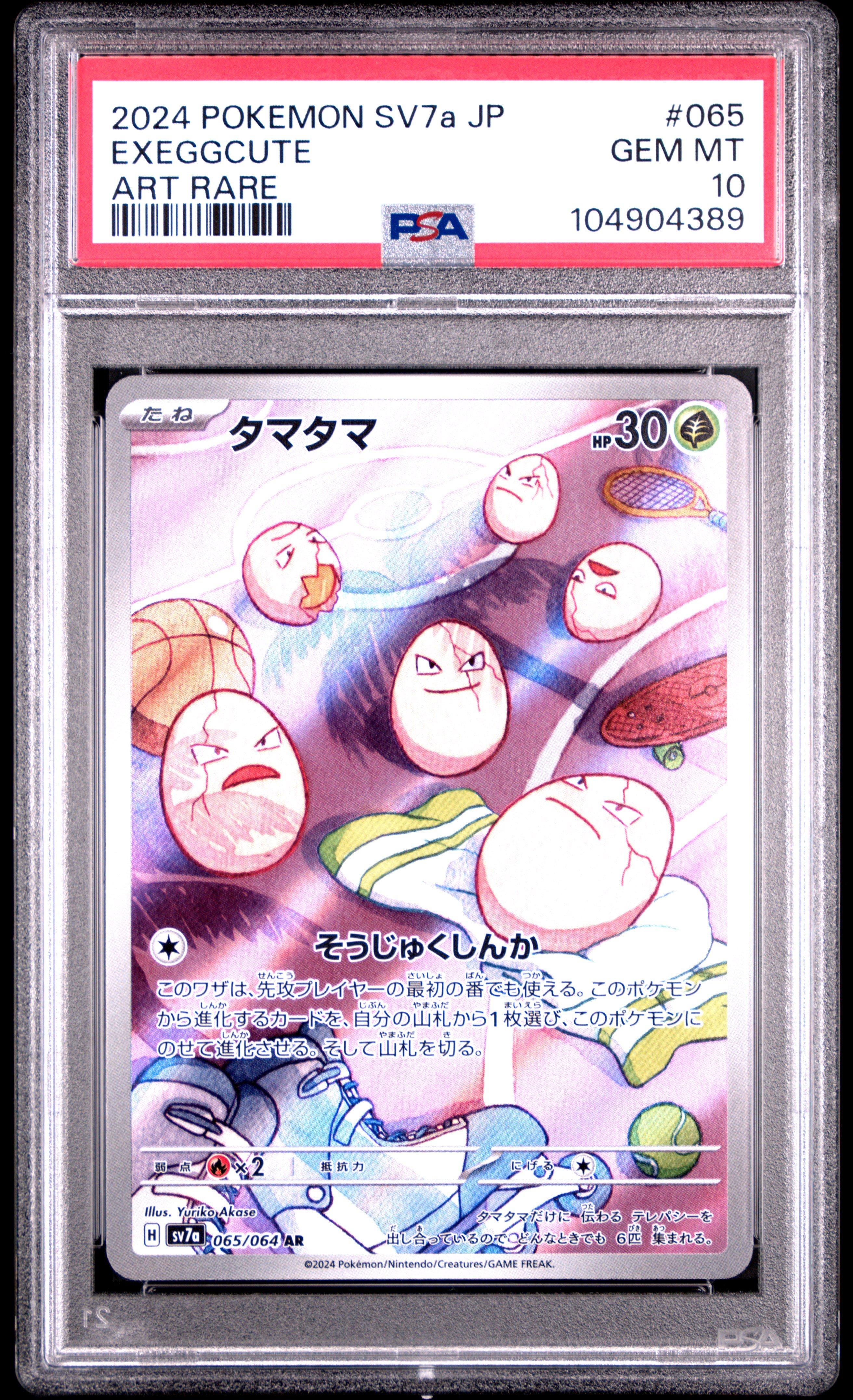 2024 Pokemon Japanese Sv7a-paradise Dragona 065 Exeggcute Art Rare
