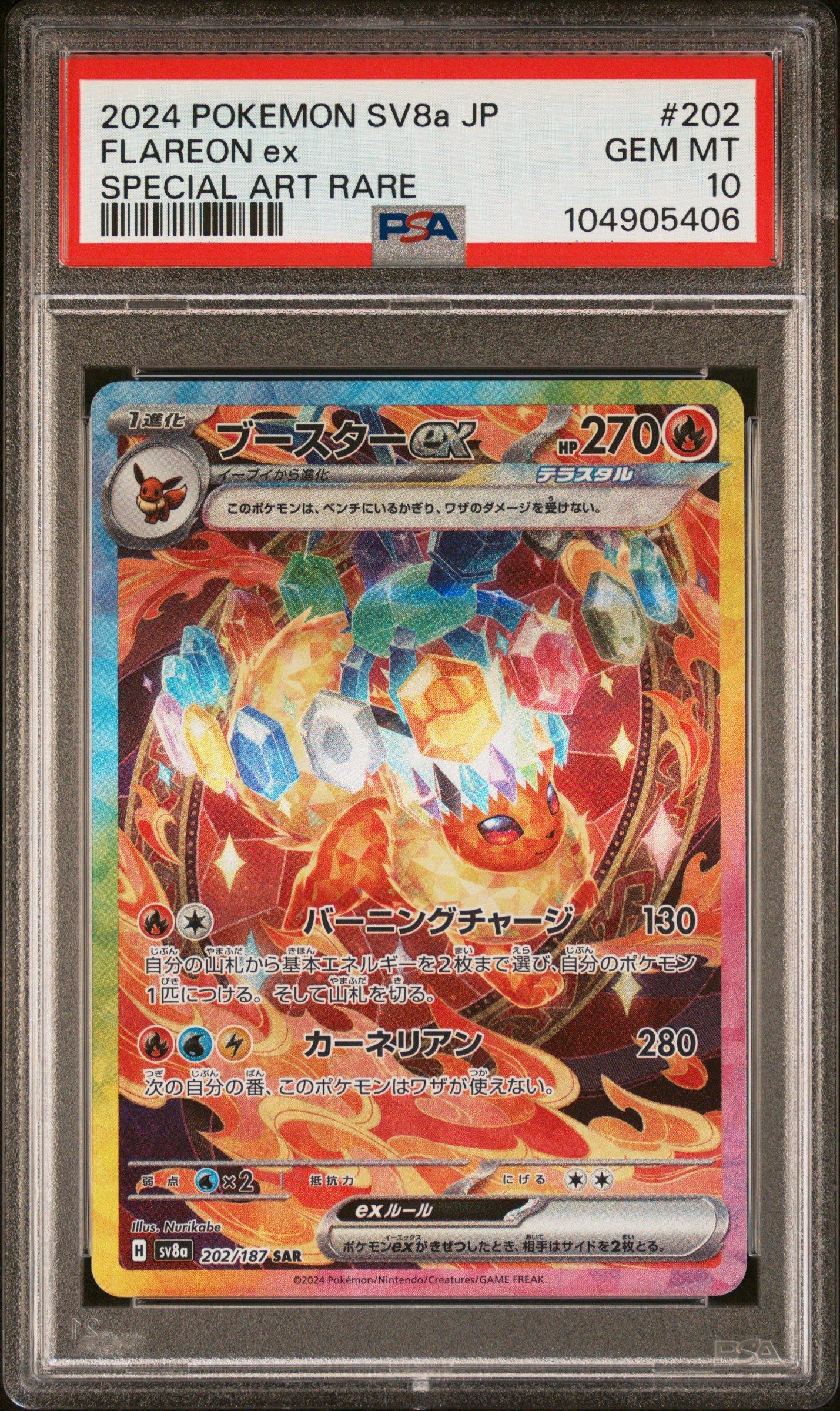 2024 Pokemon Japanese Sv8a-terastal Fest Ex 202 Flareon Ex Special
