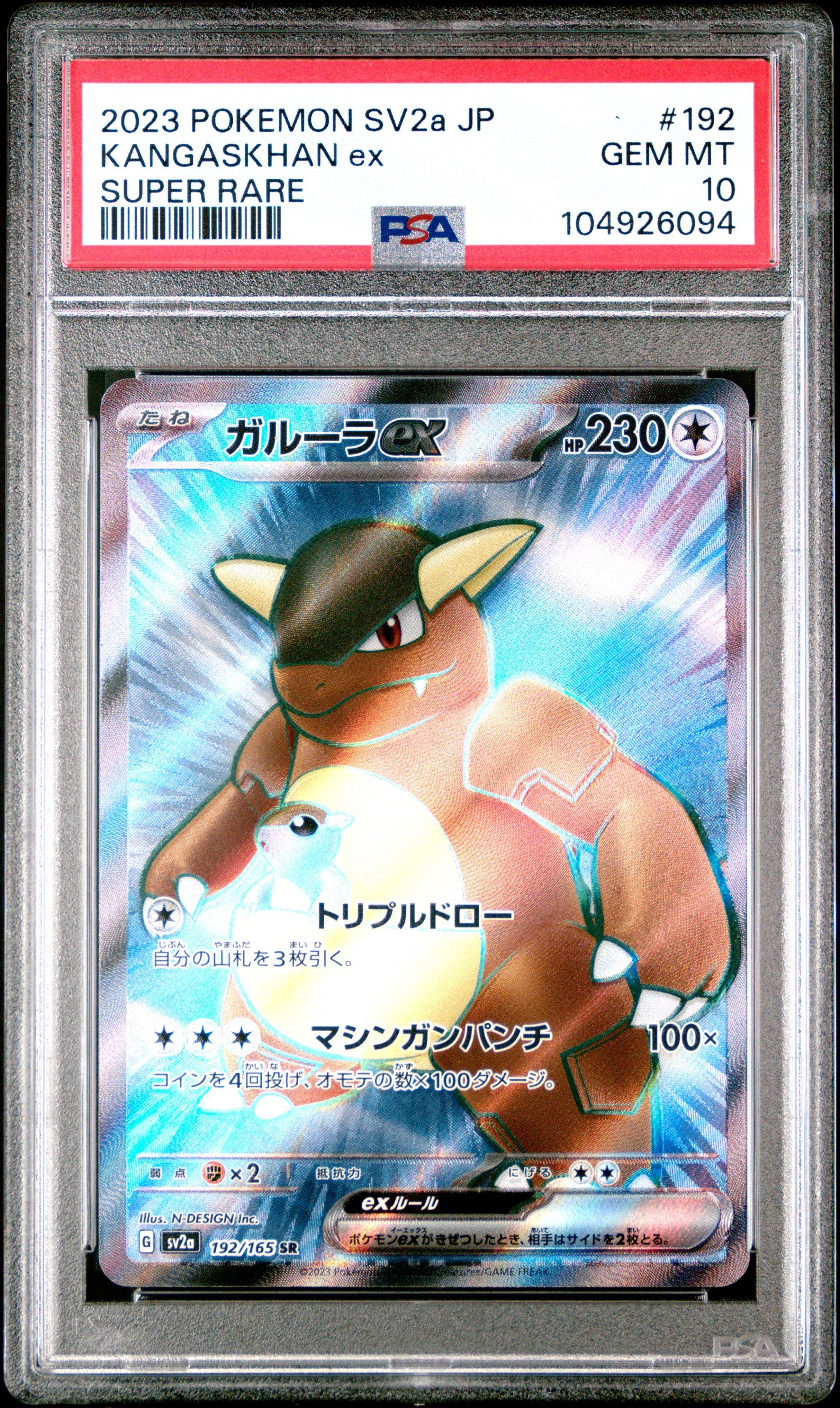 2023 Pokemon Japanese Sv2a-pokemon 151 192 Kangaskhan Ex Super Rare PSA 10