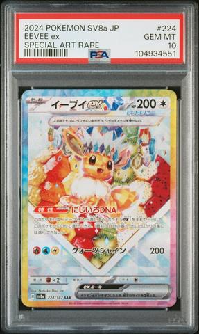 2024 Pokemon Japanese Sv8a-terastal Fest Ex 215 Sandy Shocks Ex