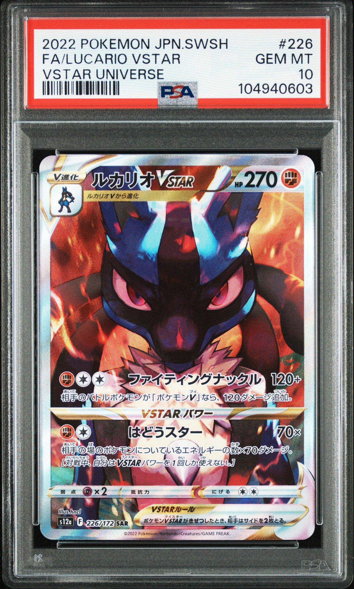 カイリューVSTAR プロモ ミスプリント Misprint ARS10 PSA10 プロモ カイリューV 292/S-P PSA10 カイリューV 292⁄S-P
