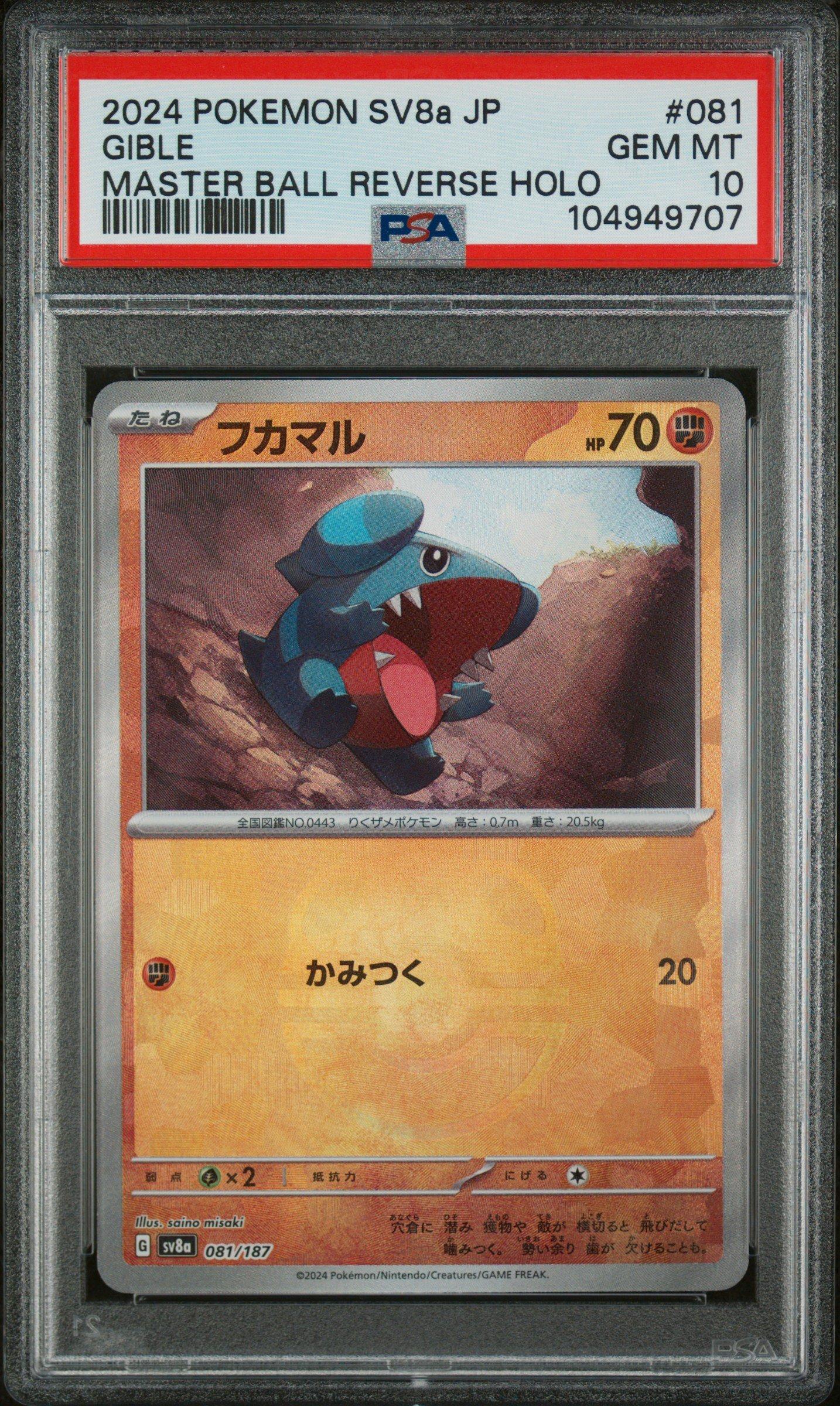 2024 Pokemon Japanese Sv8a-terastal Fest Ex 081 Gible Master Ball