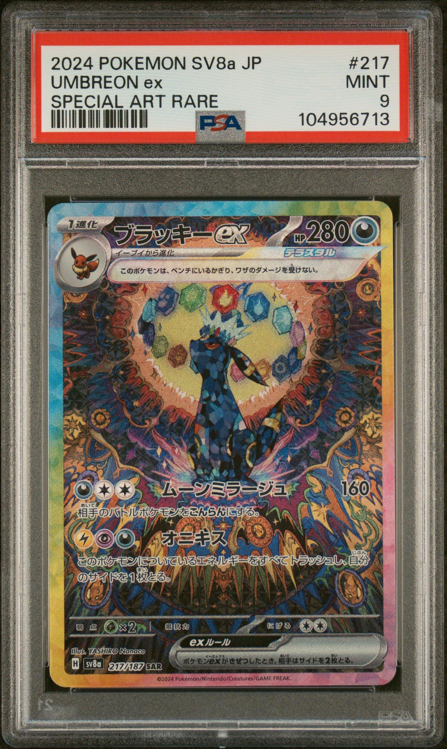 2024 Pokemon Japanese Sv8a-terastal Fest Ex 217 Umbreon Ex Special