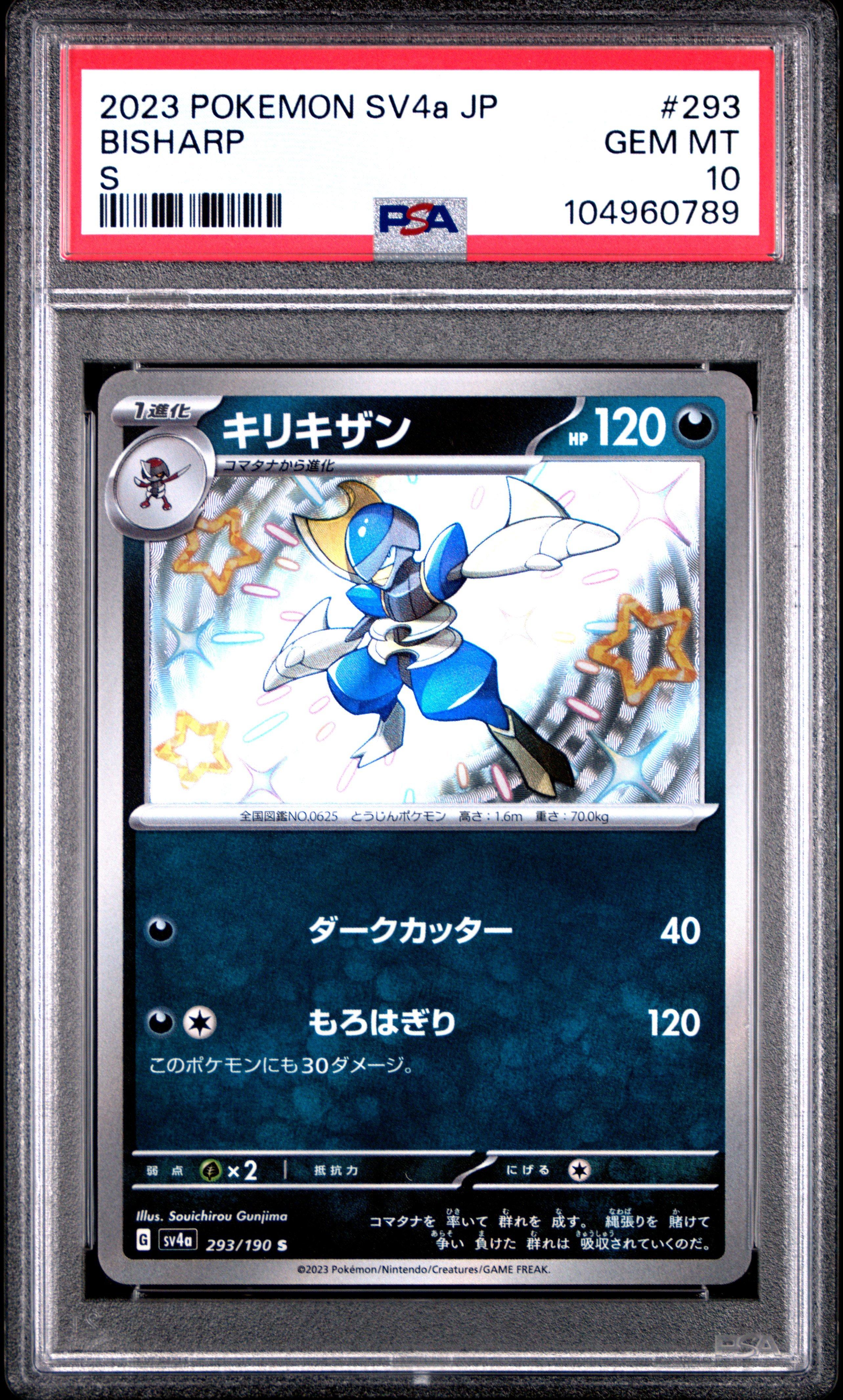 2023 Pokemon Japanese Sv4a-shiny Treasure Ex 293 Bisharp S PSA 10