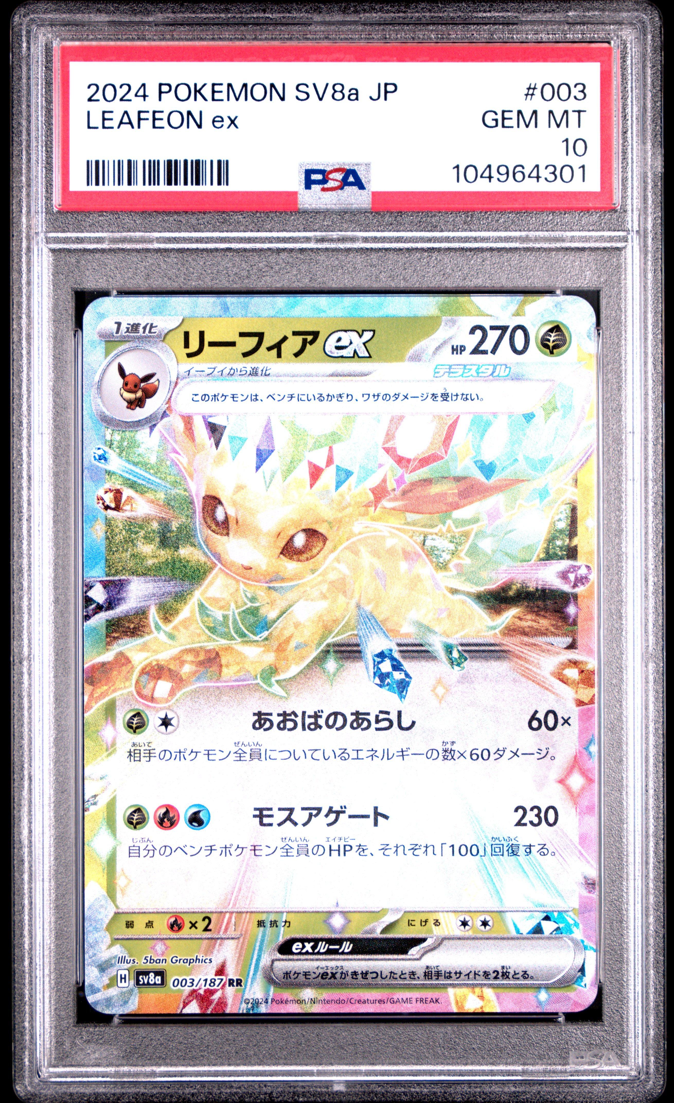 2024 Pokemon Japanese Sv8a-terastal Fest Ex 003 Leafeon Ex PSA 10