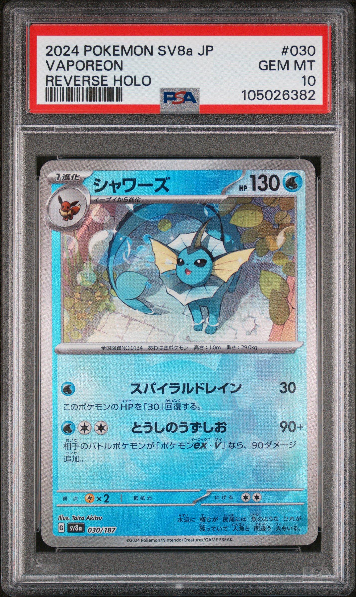 2024 Pokemon Japanese Sv8a-terastal Fest Ex 030 Vaporeon Reverse Holo PSA 10