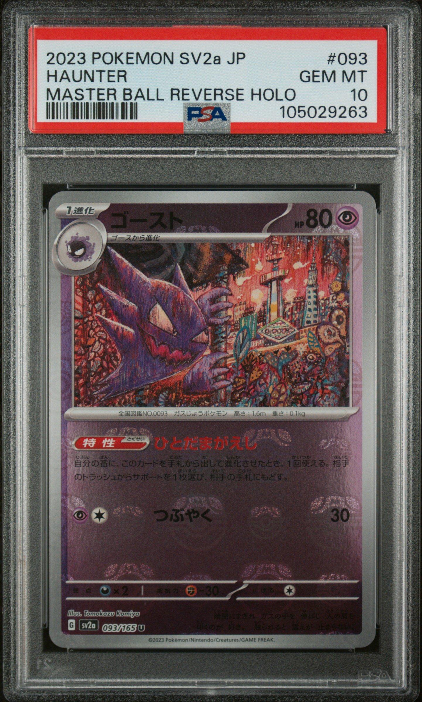 2023 Pokemon Japanese Sv2a-pokemon Card 151 093 Haunter Master