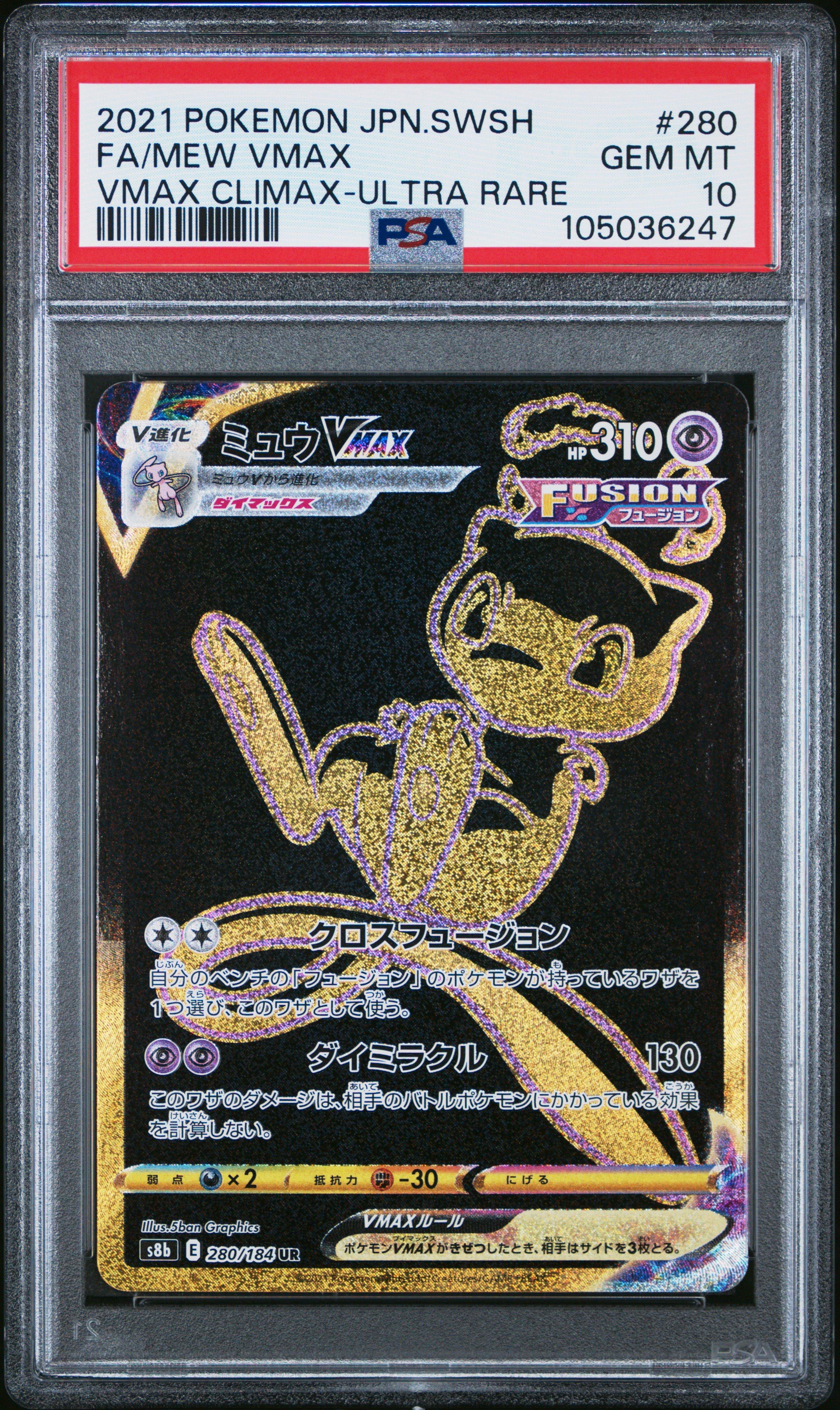 2021 Pokemon Japanese Sword & Shield Vmax Climax 280 Full Art/mew Vmax Ultra Rare PSA 10