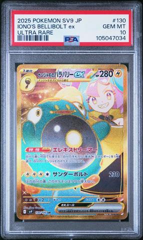 2025 Pokemon Japanese Sv9-battle Partners 130 Iono's Bellibolt Ex