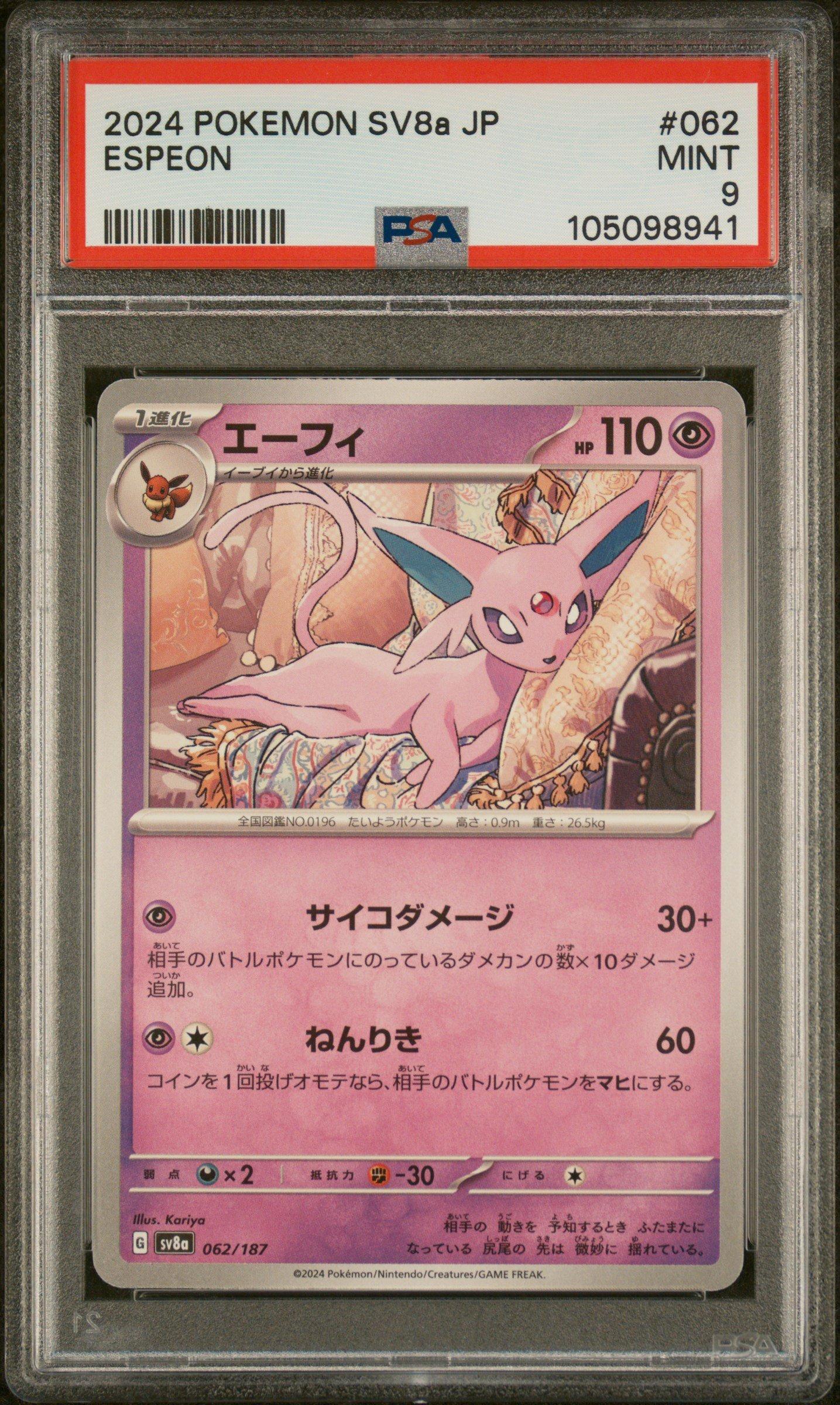 2024 Pokemon Japanese Sv8a-terastal Fest Ex 062 Espeon PSA 9