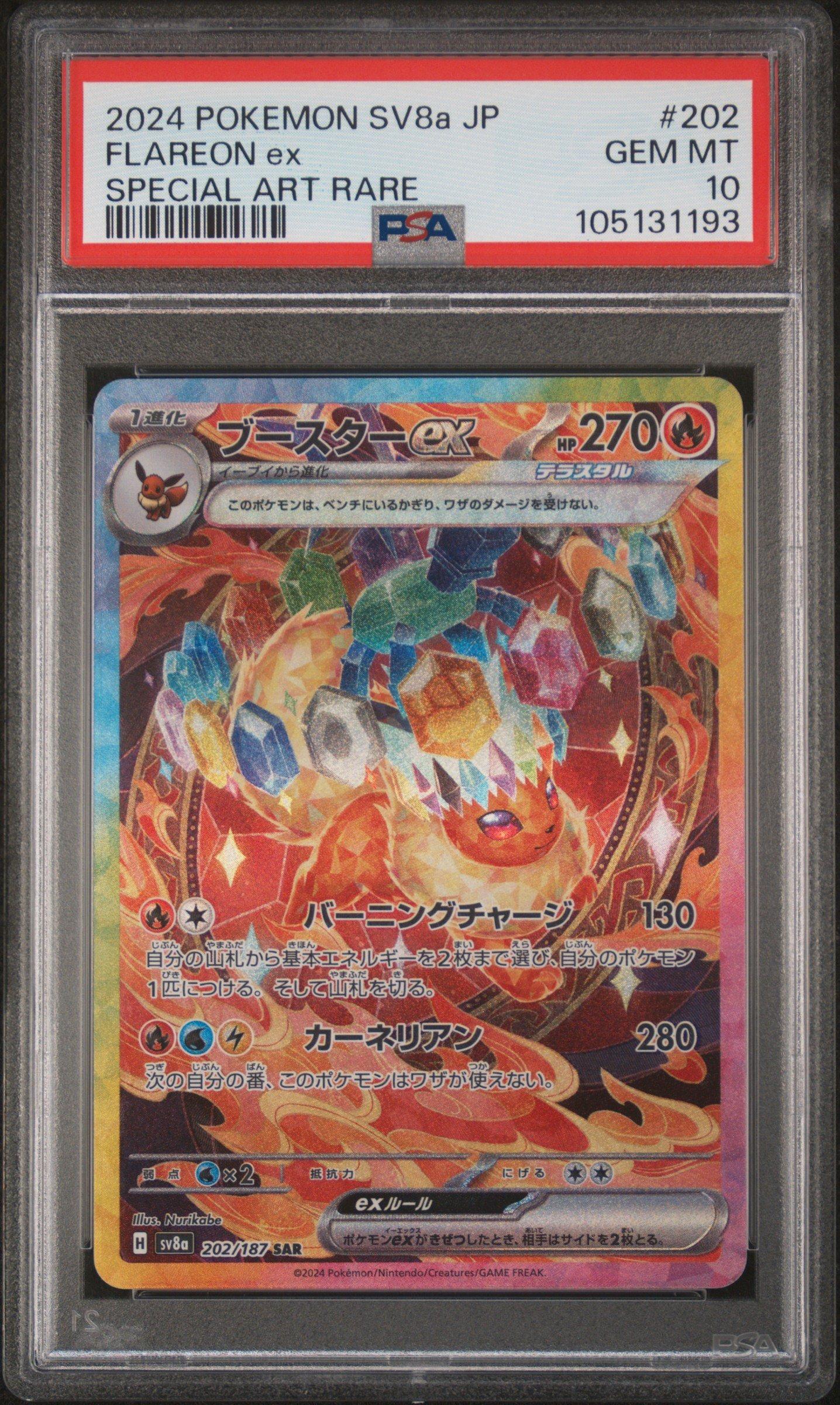 2024 Pokemon Japanese Sv8a-terastal Fest Ex 202 Flareon Ex Special