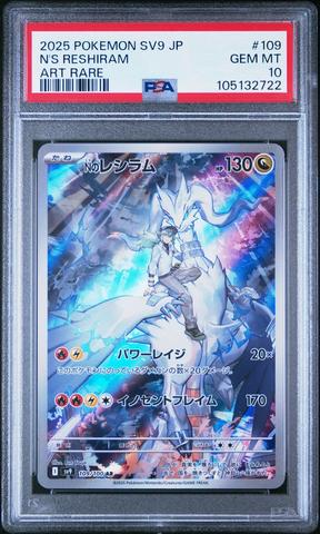 2025 Pokemon Japanese Sv9-battle Partners 117 N's Zoroark Ex Super