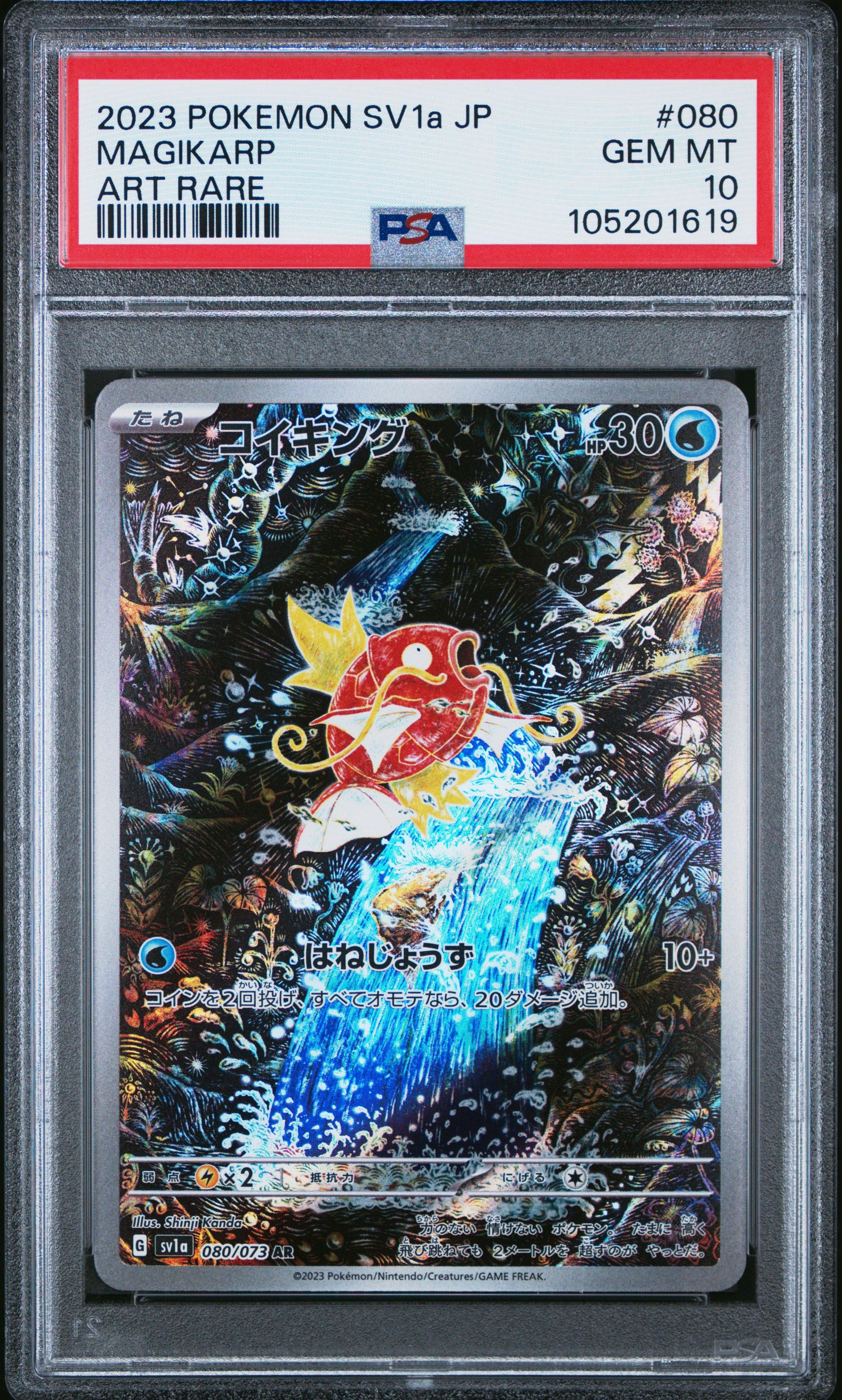 2023 Pokemon Japanese Sv1a-triplet Beat 080 Magikarp Art Rare PSA