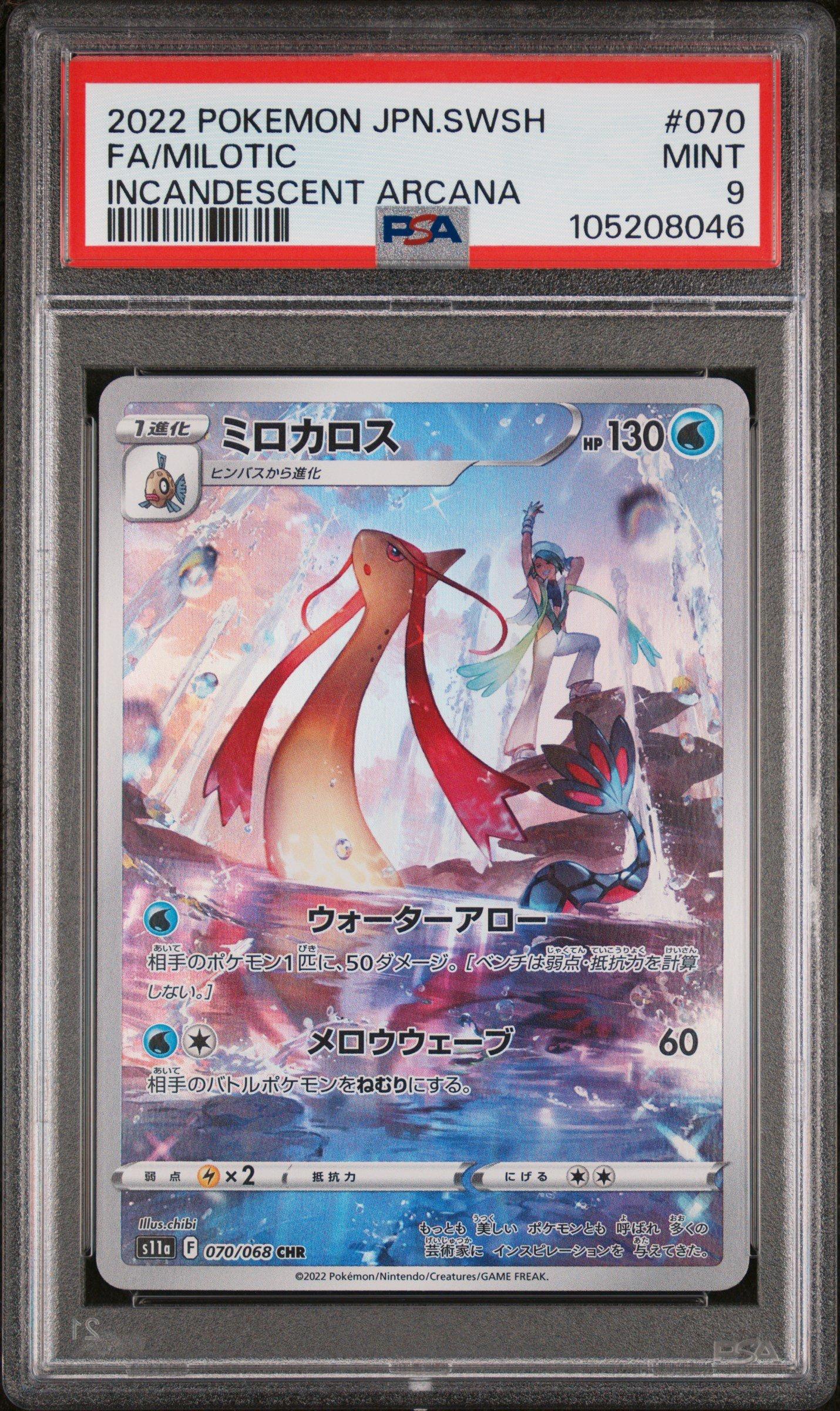 2022 Pokemon Japanese Sword & Shield Incandescent Arcana 070 Full Art/milotic PSA
