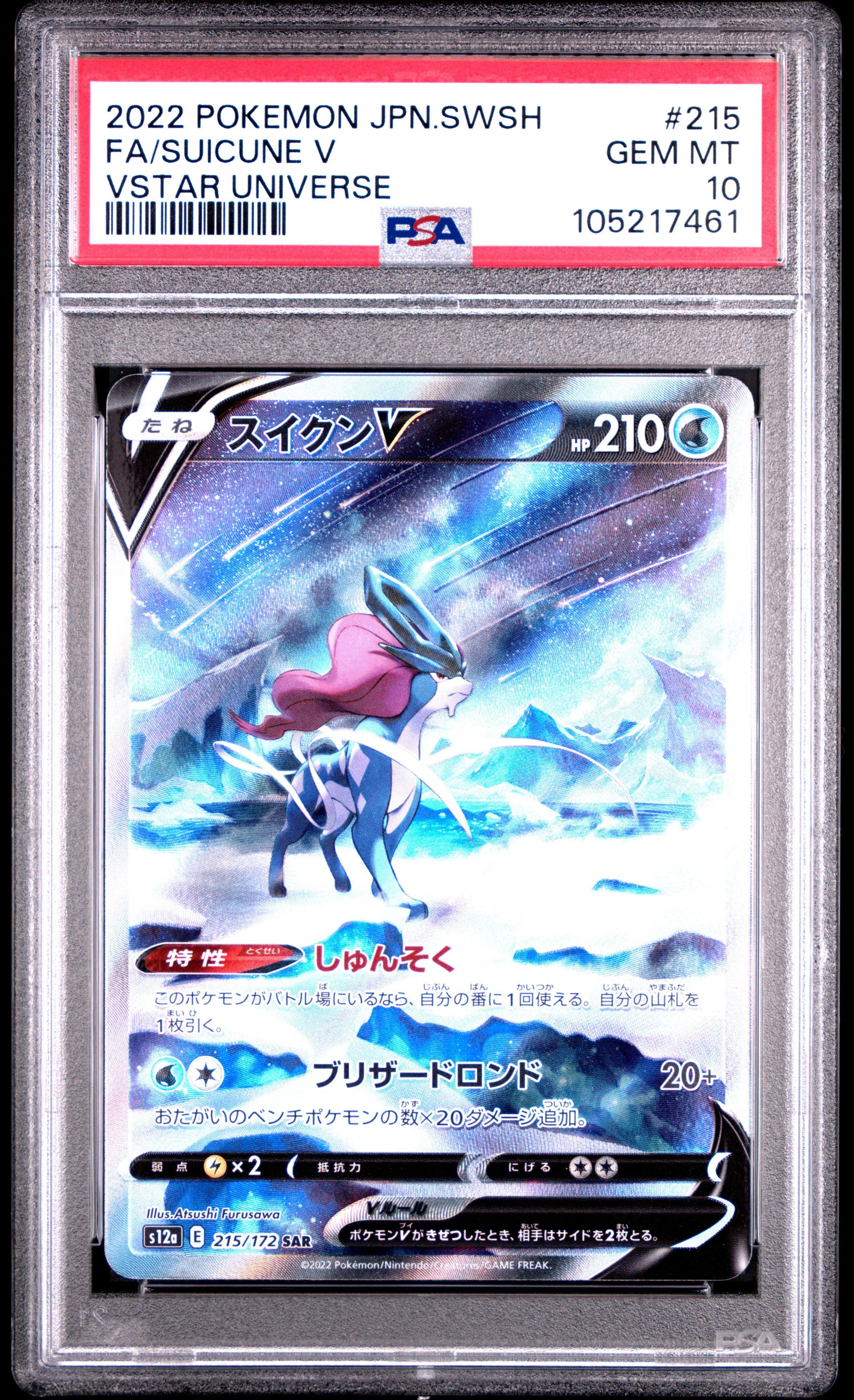 2022 Pokemon Japanese Sword & Shield Vstar Universe 215 Full Art/suicune V PSA