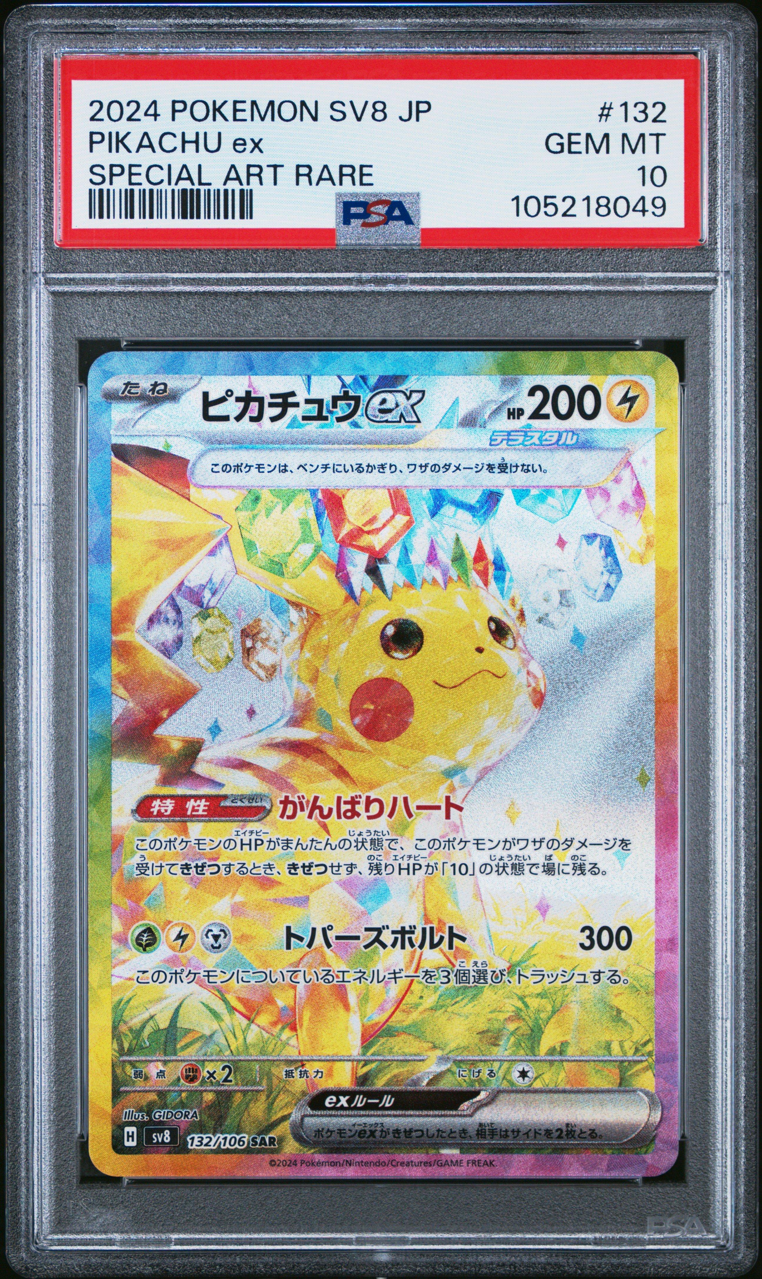 2024 Pokemon Japanese Sv8-Super Electric Breaker 132 Pikachu Ex Special Art Rare PSA 10