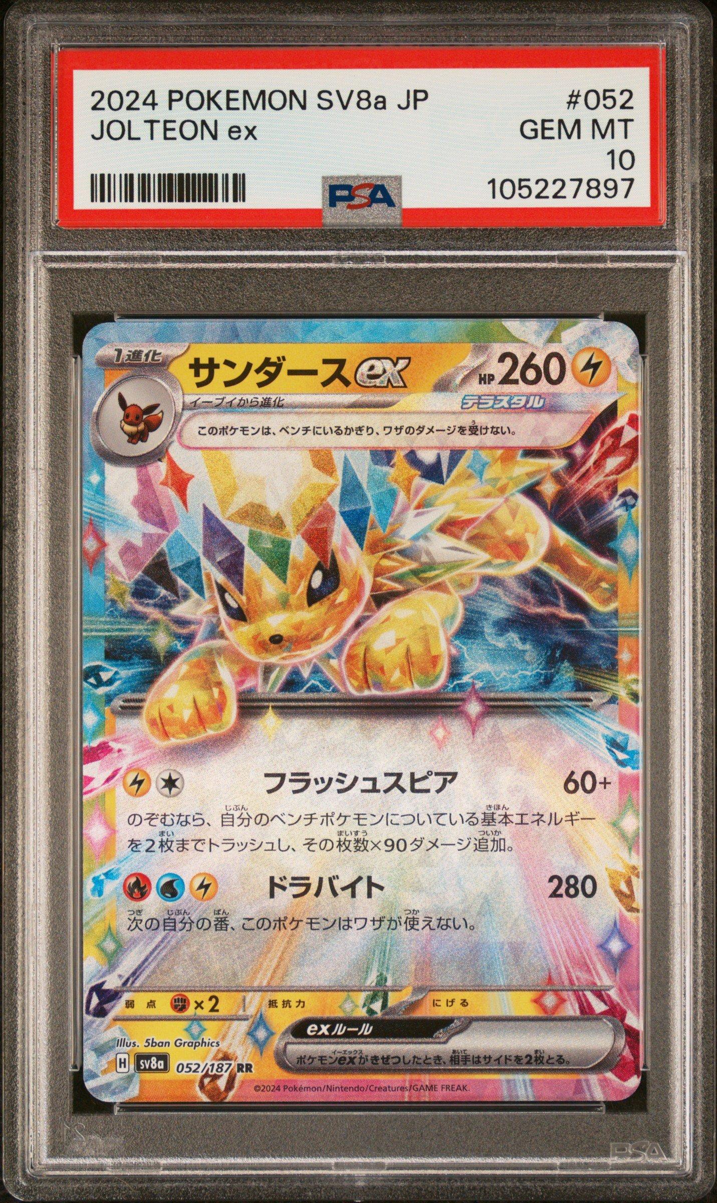 2024 Pokemon Japanese Sv8a-terastal Fest Ex 052 Jolteon Ex PSA