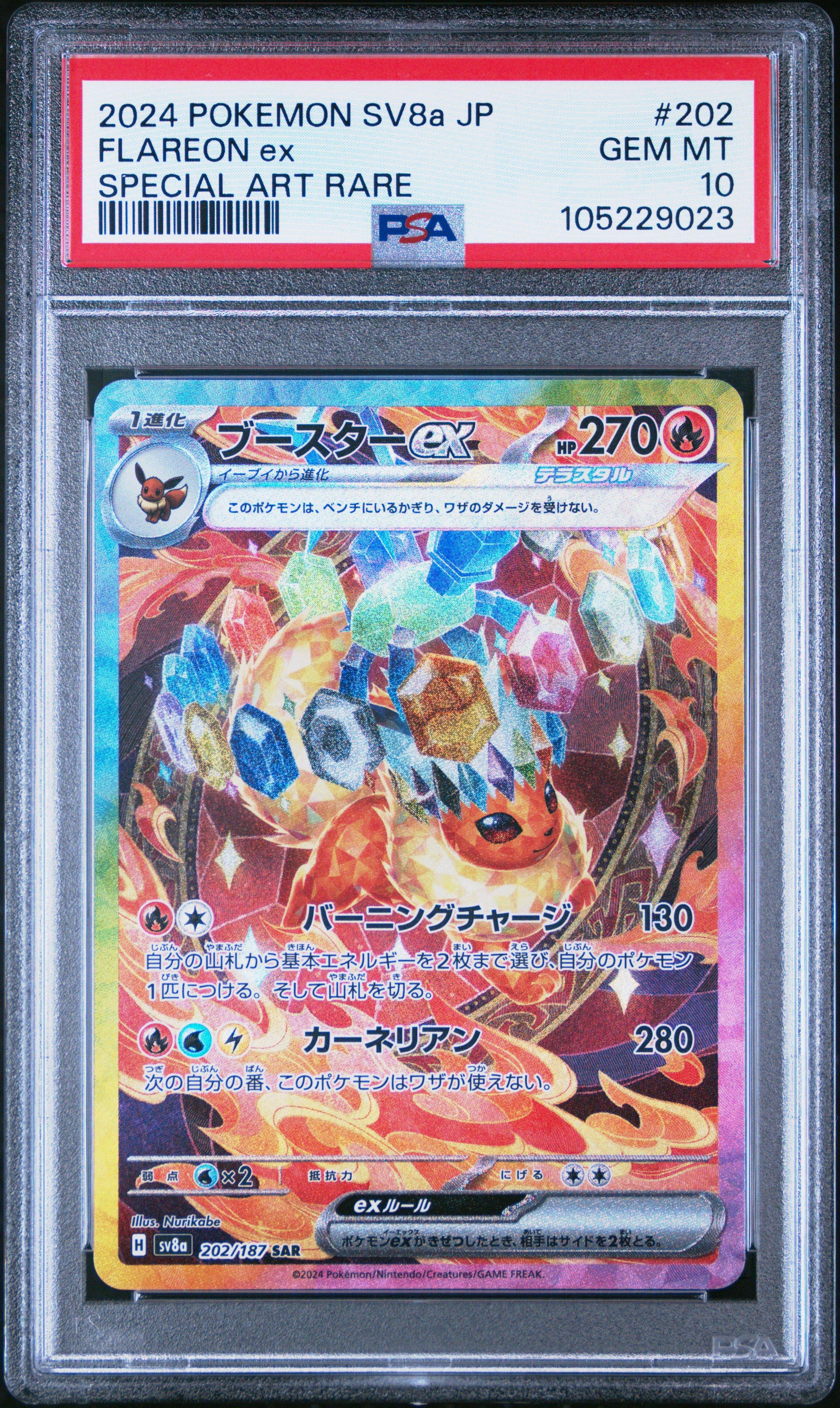 2024 Pokemon Japanese Sv8a-terastal Fest Ex 202 Flareon Ex Special