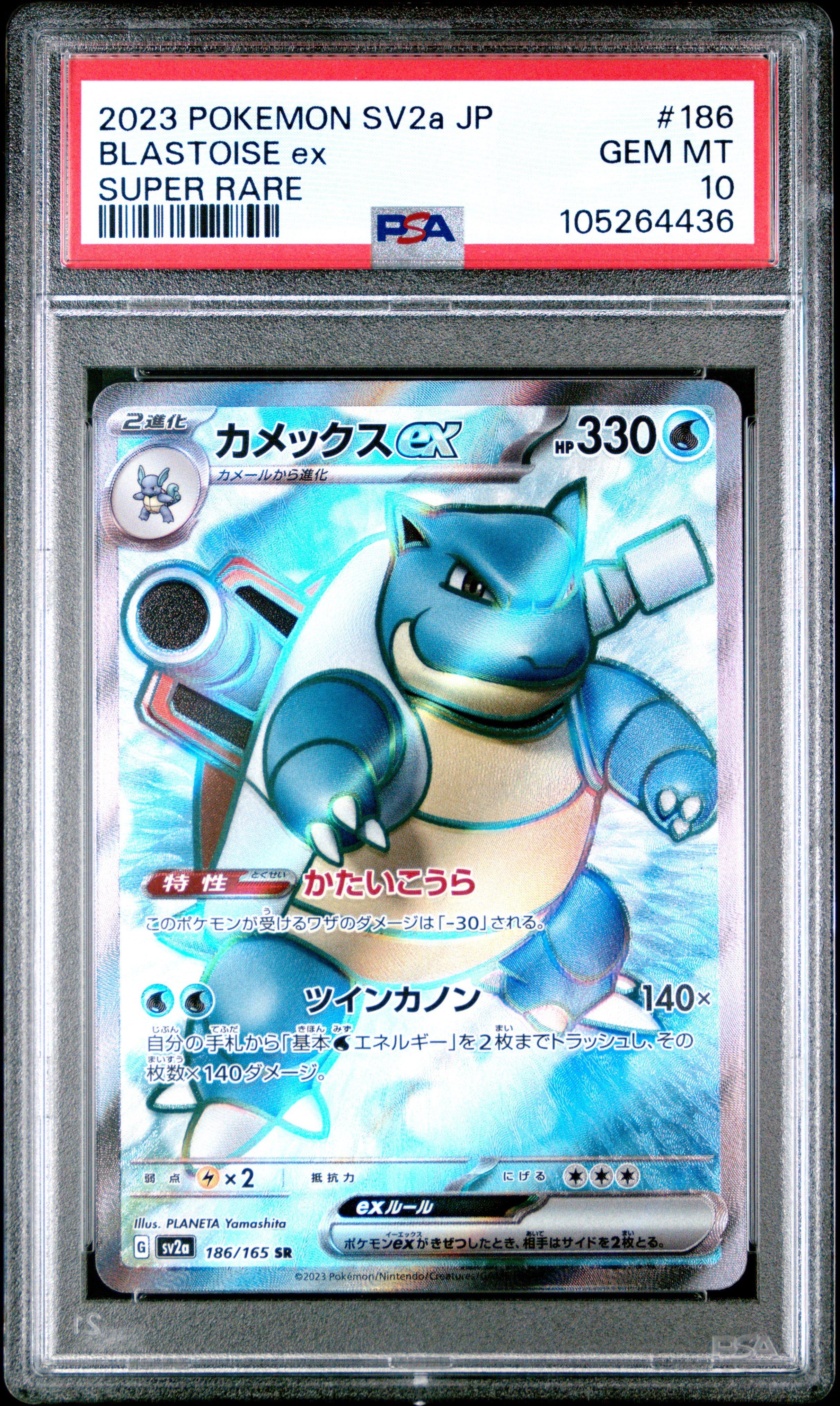 2023 Pokemon Japanese Sv2a-pokemon 151 186 Blastoise Ex Super Rare PSA