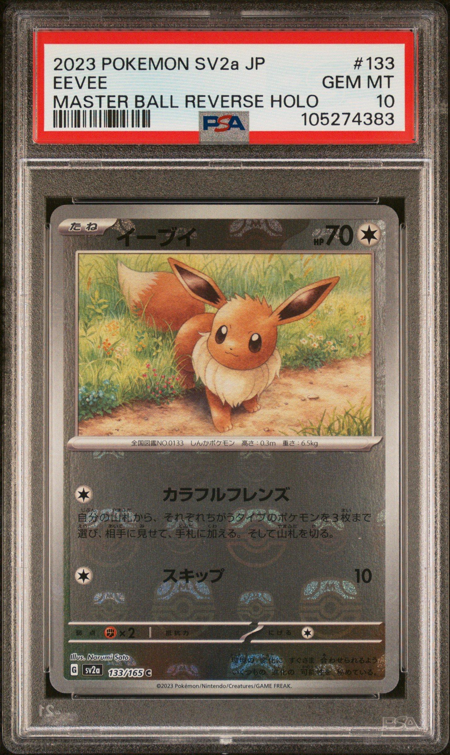2023 Pokemon Japanese Sv2a-pokemon Card 151 133 Eevee Master Ball