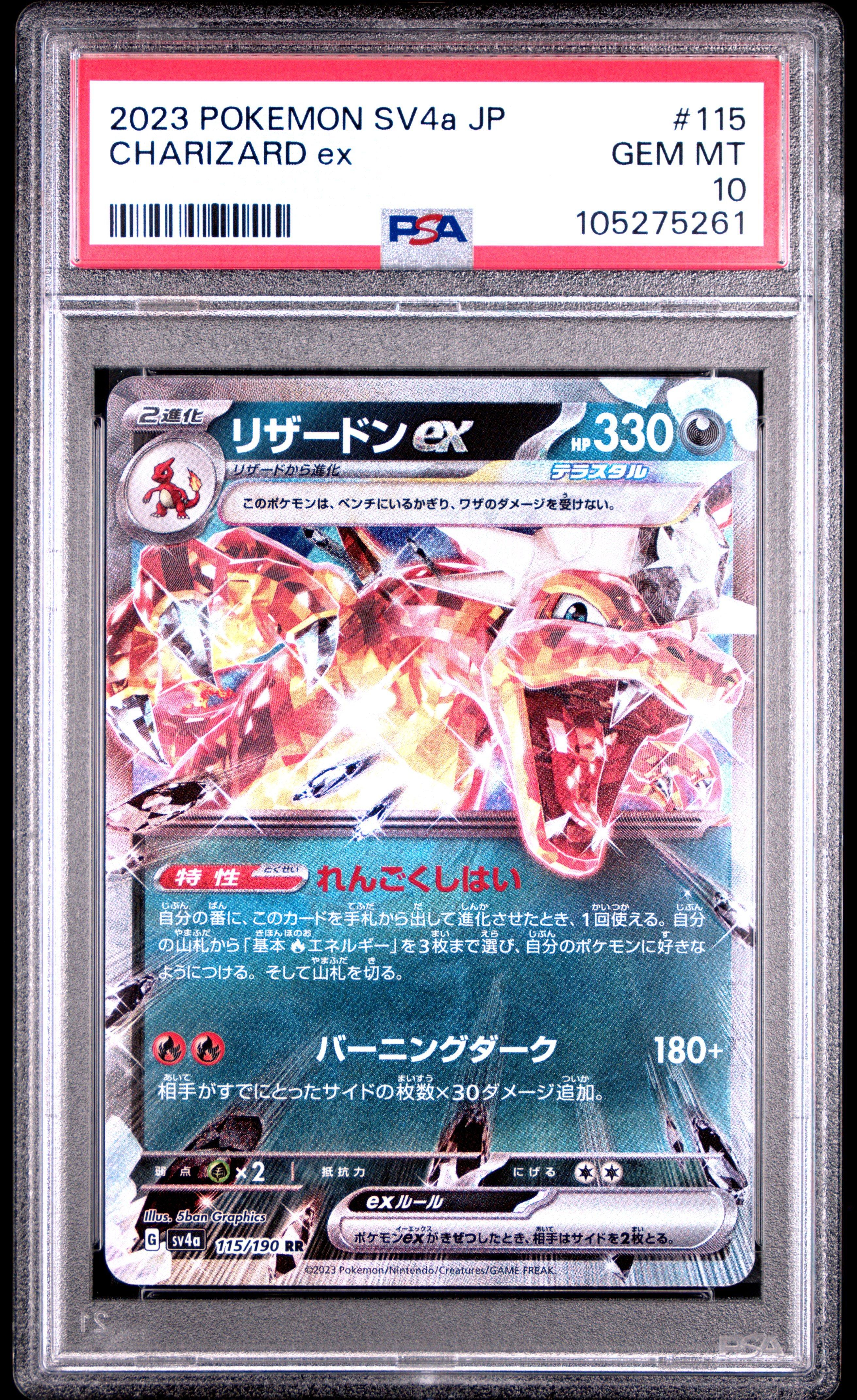 ナンジャモ 2023 POKEMON SV4a SPECIAL ART RARE 2023 POKEMON JPN SV4A-SHINY TREASURE EX SPECIAL ART RARE