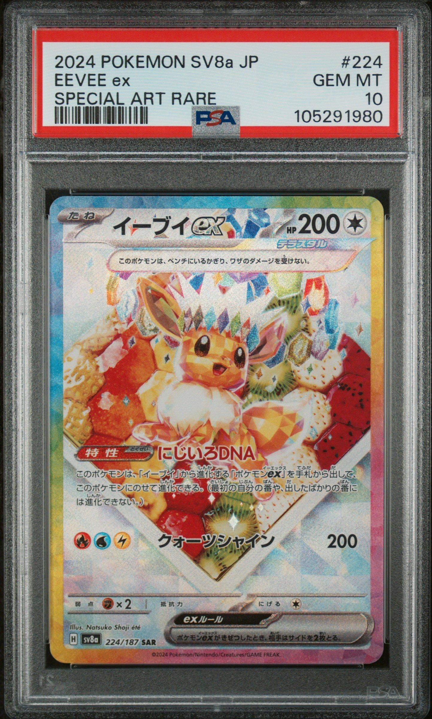 2024 Pokemon Japanese Sv8a-terastal Fest Ex 224 Eevee Ex Special