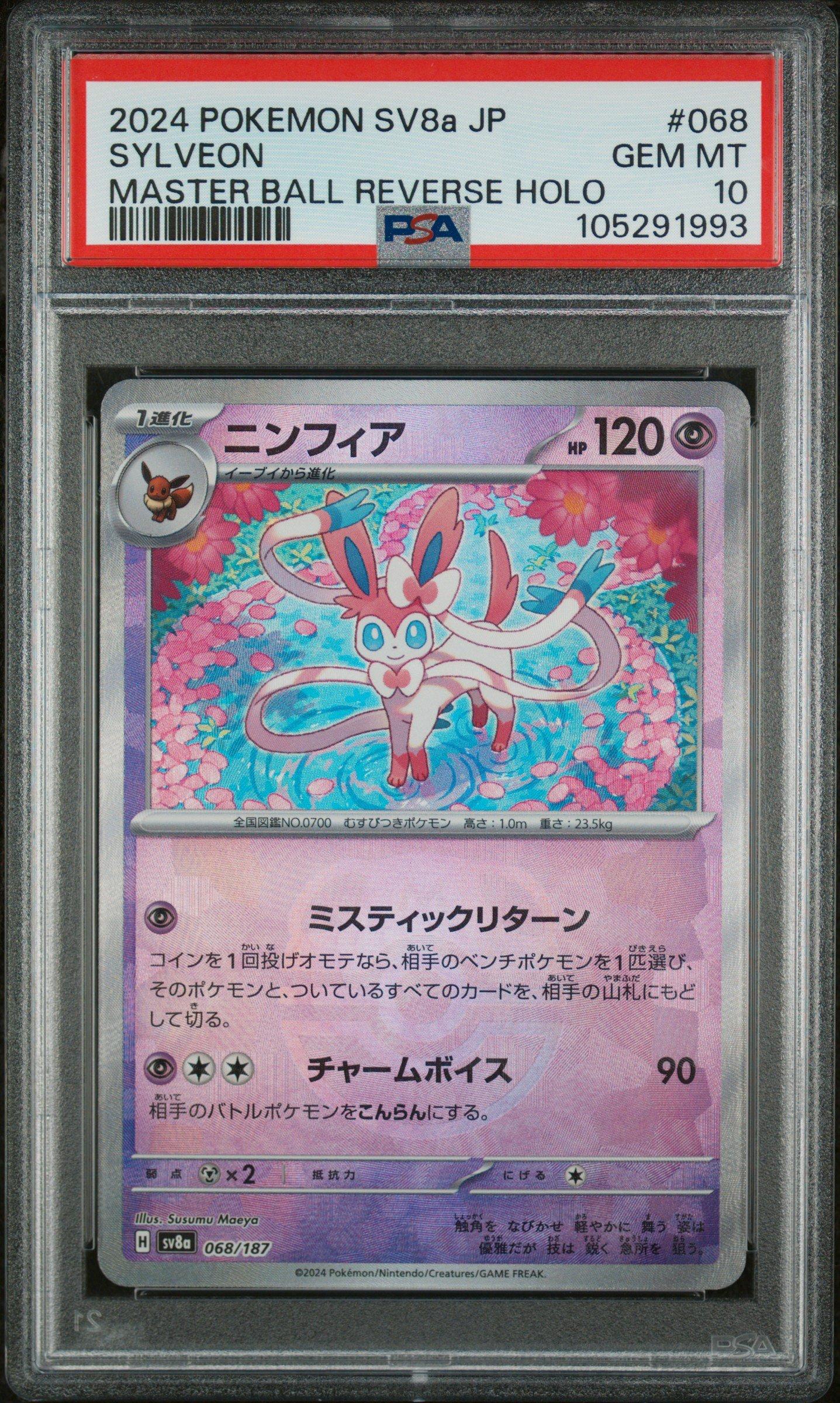 2024 Pokemon Japanese Sv8a-terastal Fest Ex 068 Sylveon Master Ball Reverse Holo PSA 10