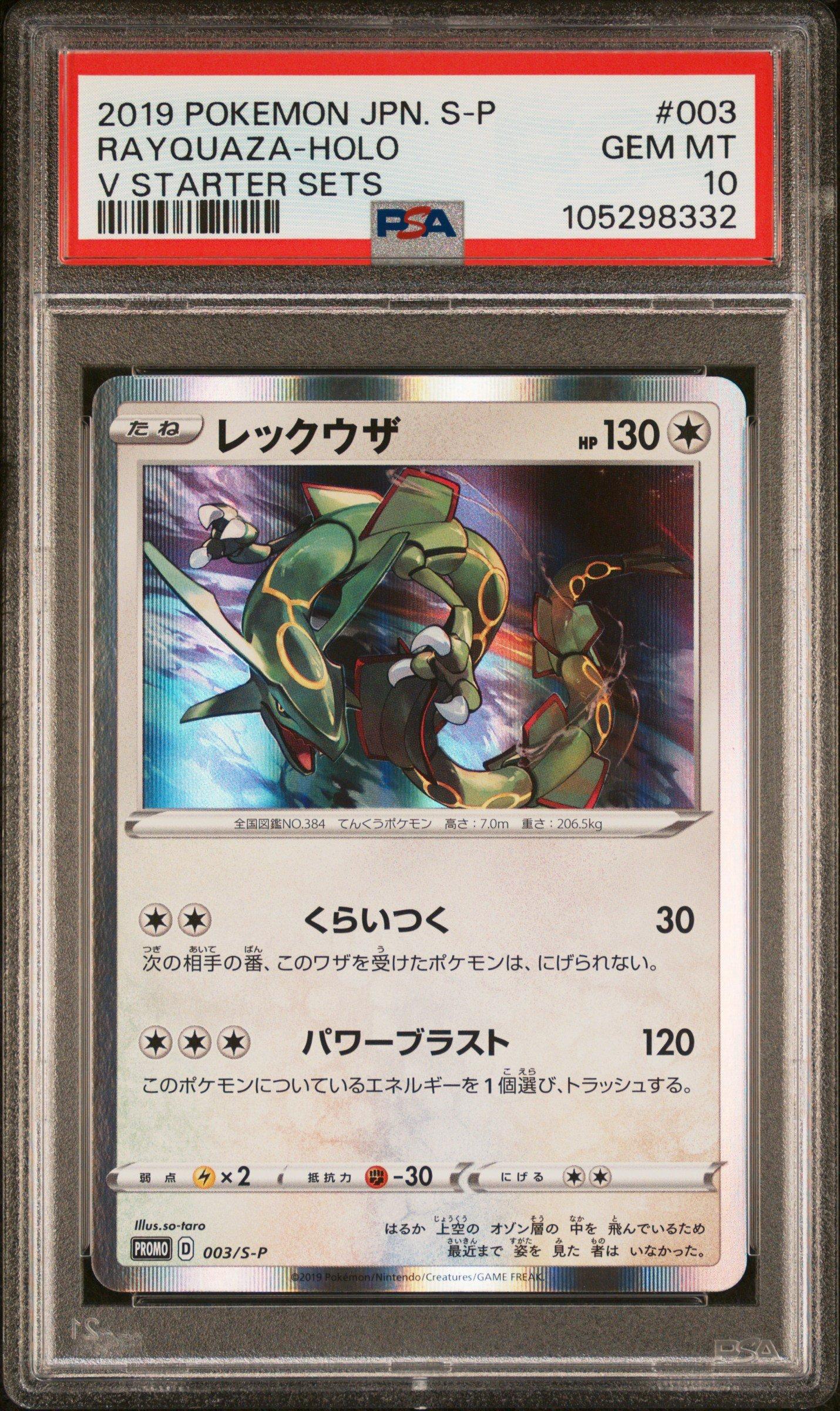 2019 Pokemon Japanese S Promo 003 Rayquaza-holo V Starter Sets PSA