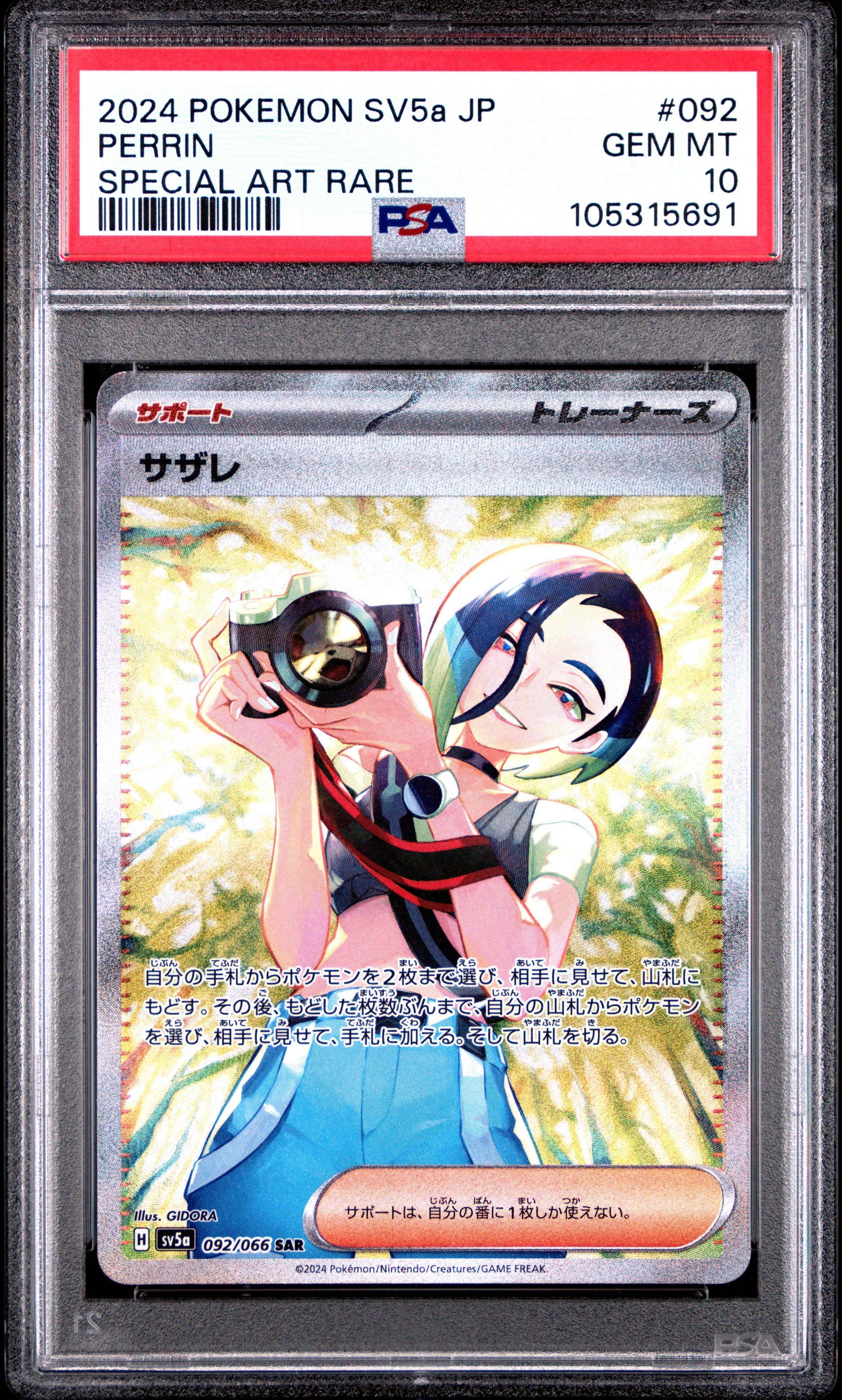 2024 Pokemon Japanese Sv5a-crimson Haze 092 Perrin Special Art