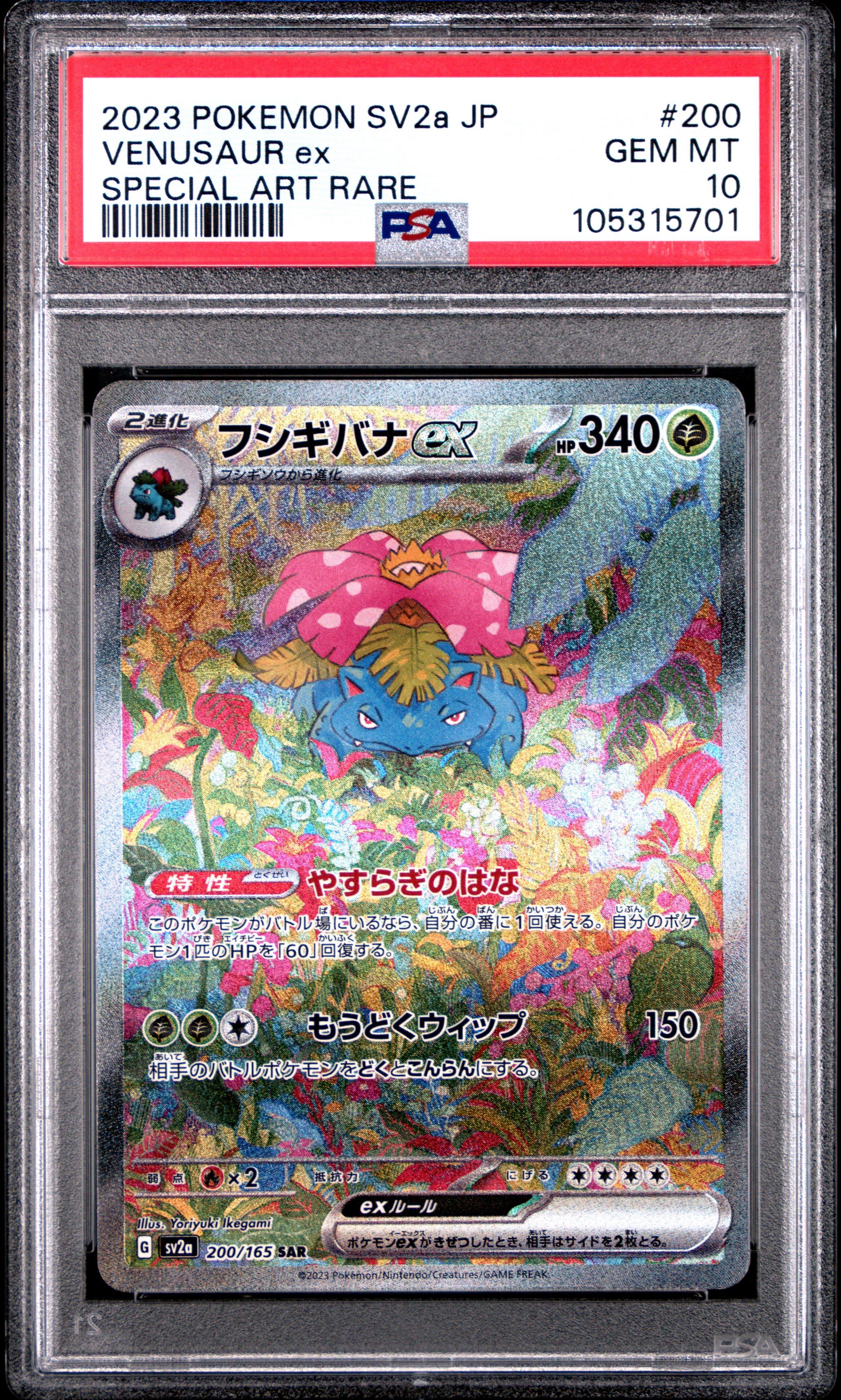 2023 Pokemon Japanese Sv2a-pokemon Card 151 200 Venusaur Ex