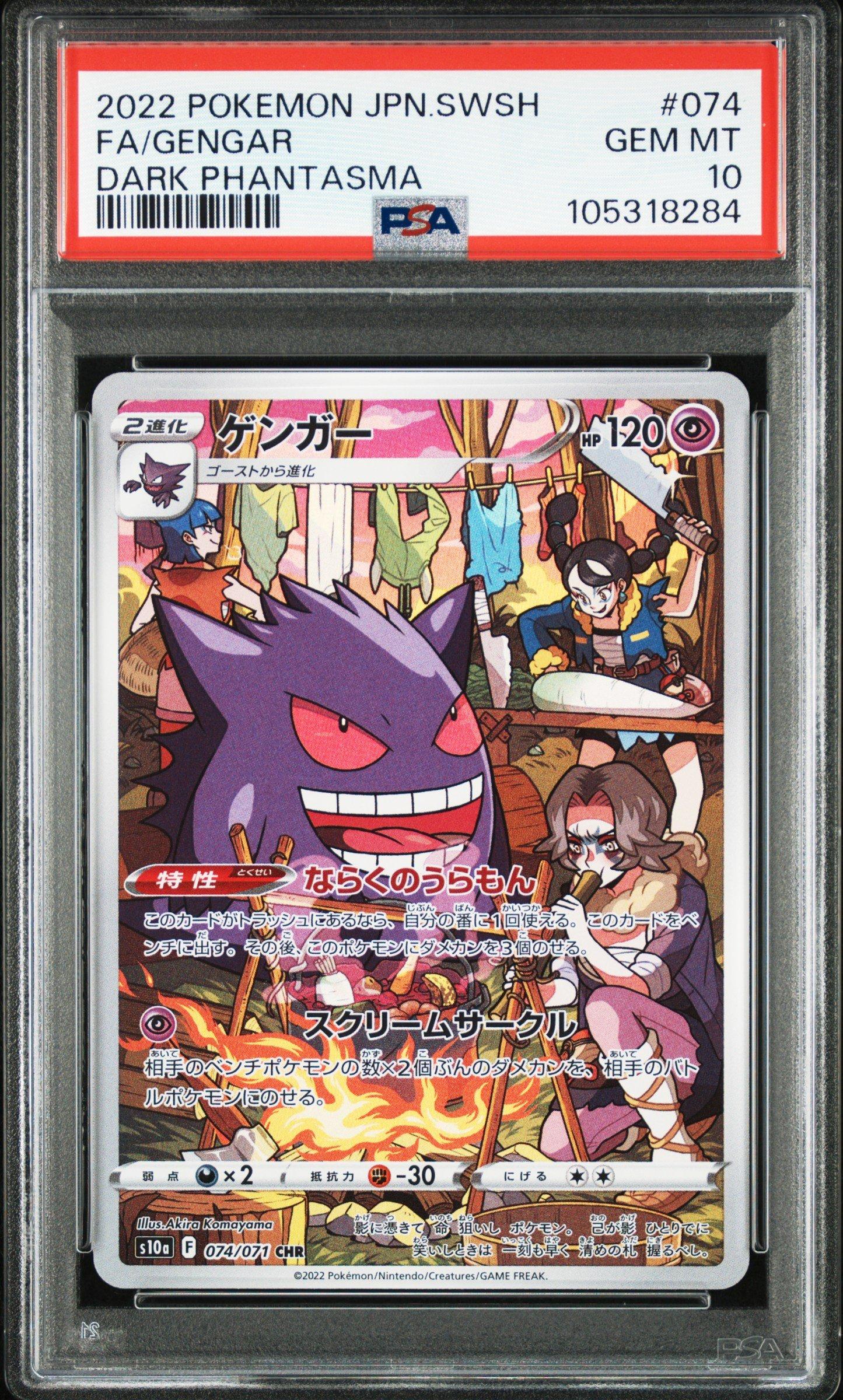 2022 Pokemon Japanese Sword & Shield Dark Phantasma 074 Full Art