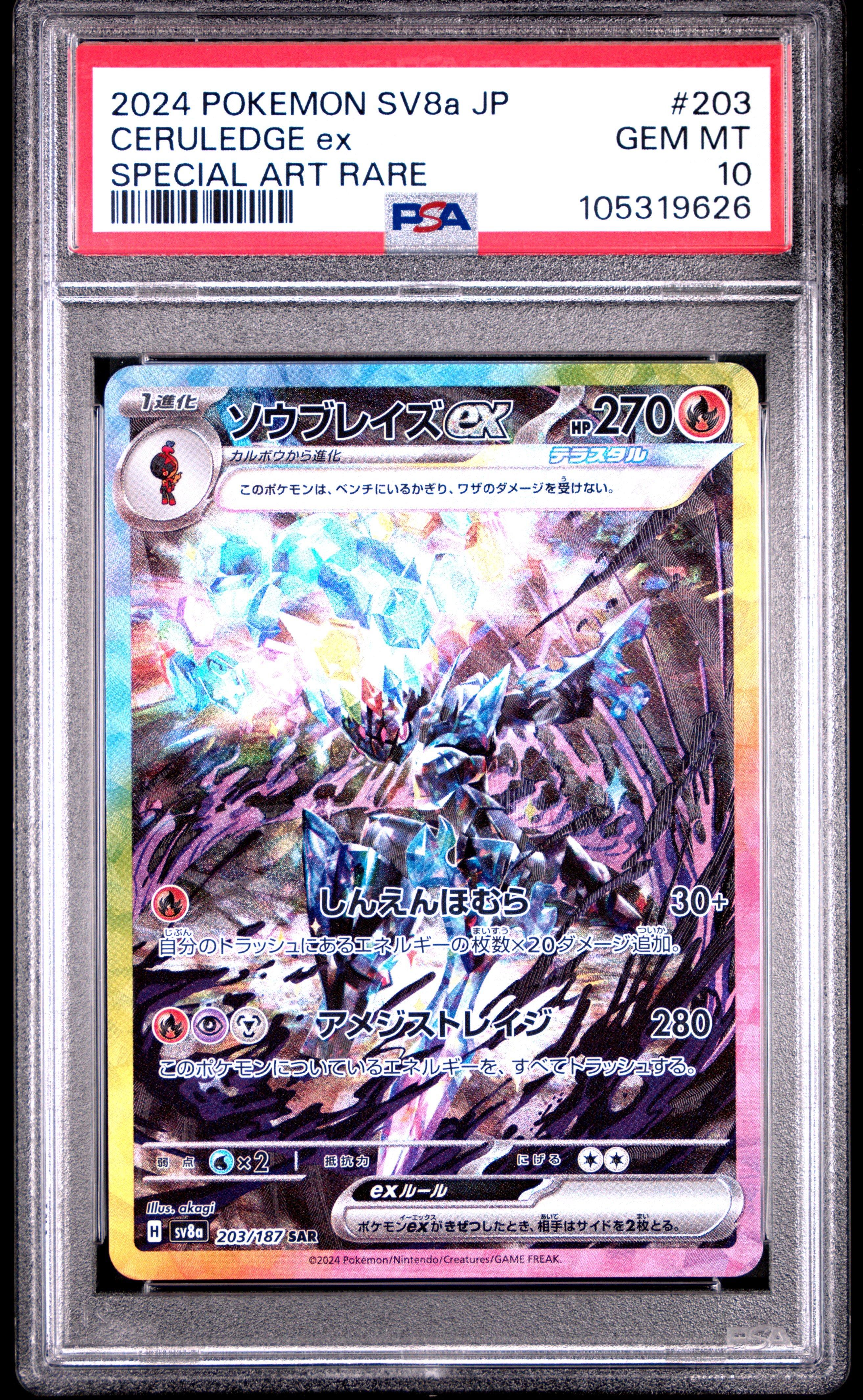 ceruledge pokemon card full art #1507 EXTENDED – Raycardza this attack does 100 more damage Spookums ~ peek at the