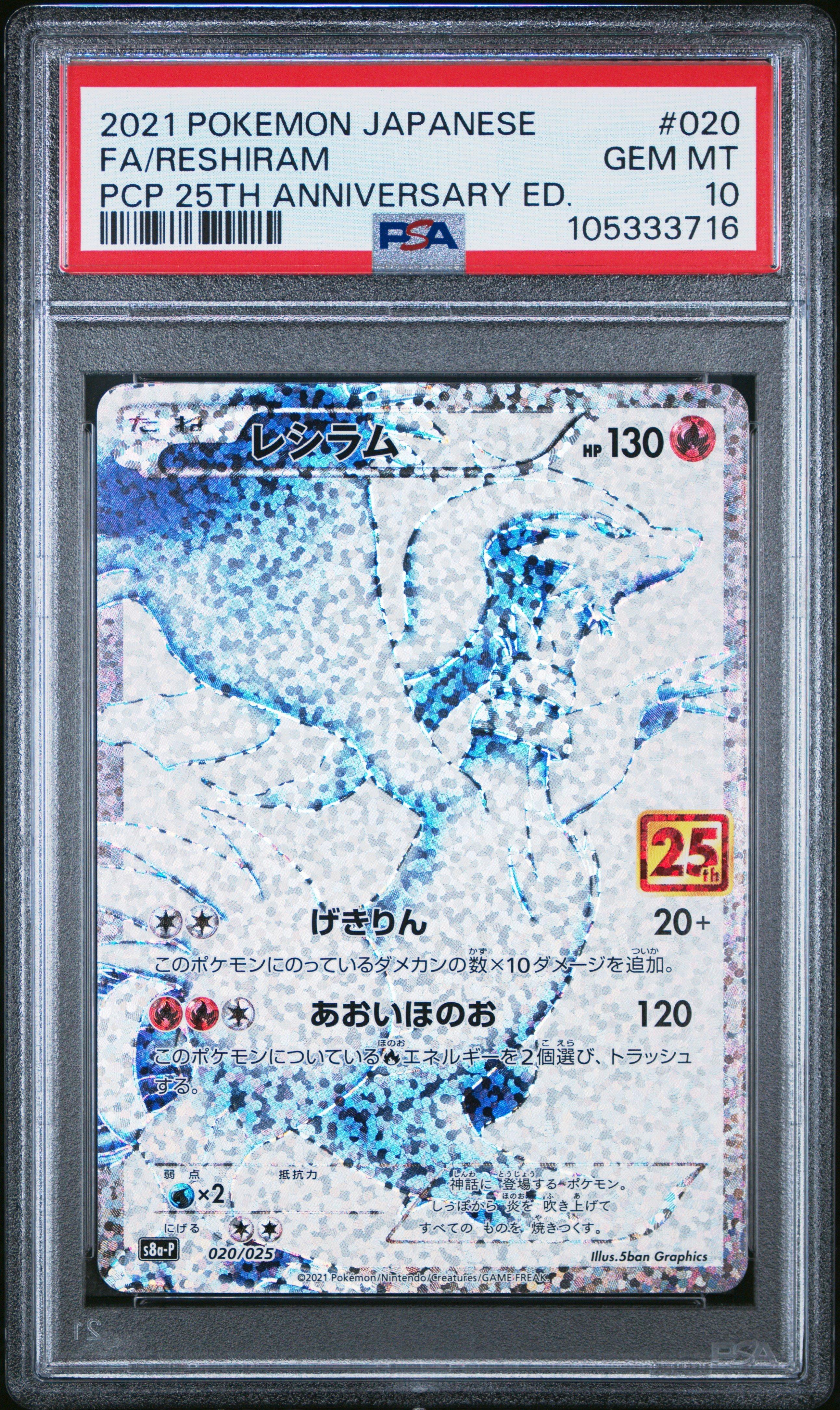 2021 Pokemon Japanese Promo Card Pack 25th Anniversary Edition 020