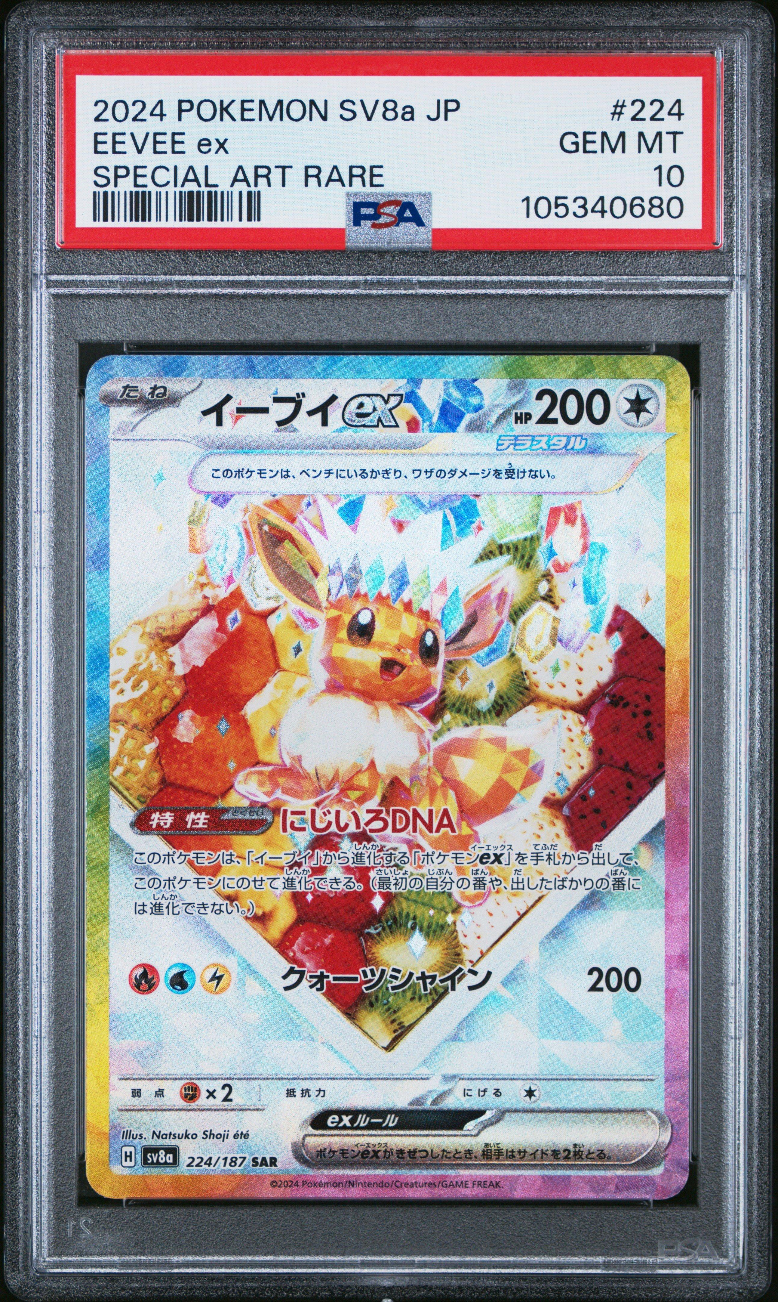 2024 Pokemon Japanese Sv8a-terastal Fest Ex 224 Eevee Ex Special