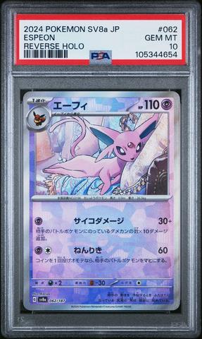 2024 Pokemon Japanese Sv8a-terastal Fest Ex 062 Espeon Reverse