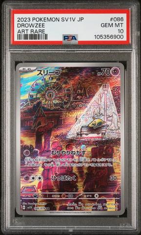ドロトムEX 2023 ポケモンSV4K JP SPECIAL ART RARE 2023 Pokemon Japanese Sv1v-violet Ex 086 Drowzee Art Rare PSA 10