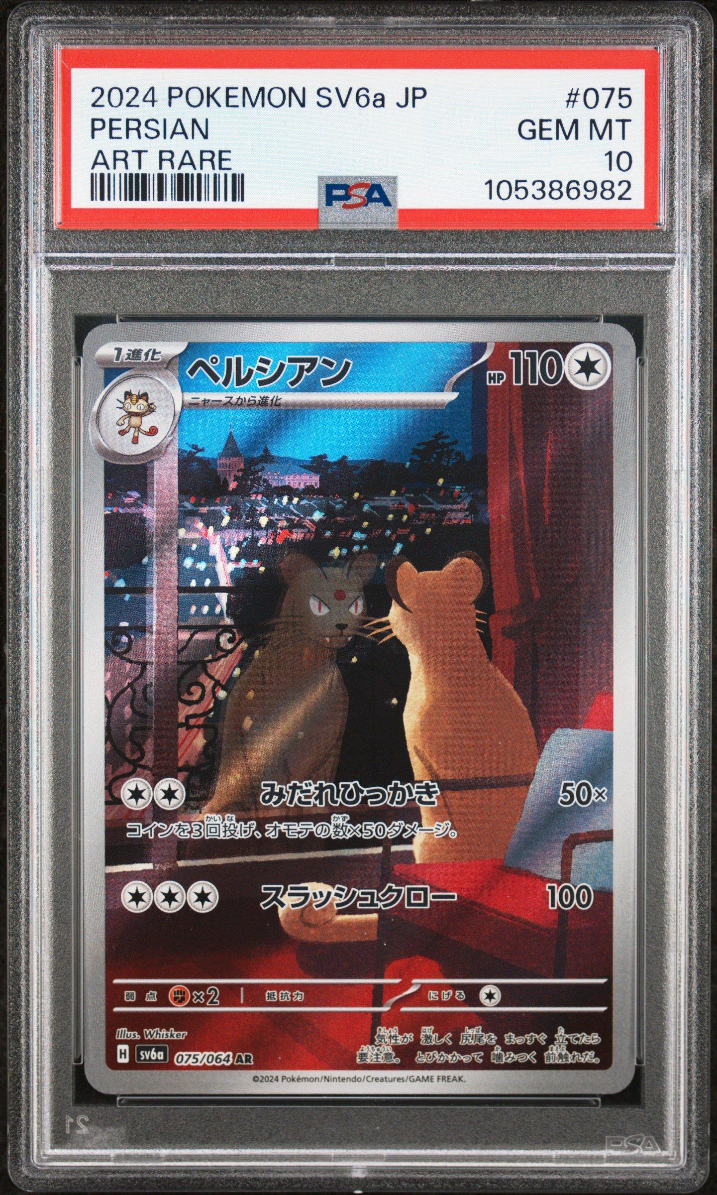2024 Pokemon Japanese Sv6a-night Wanderer 075 Persian Art Rare PSA