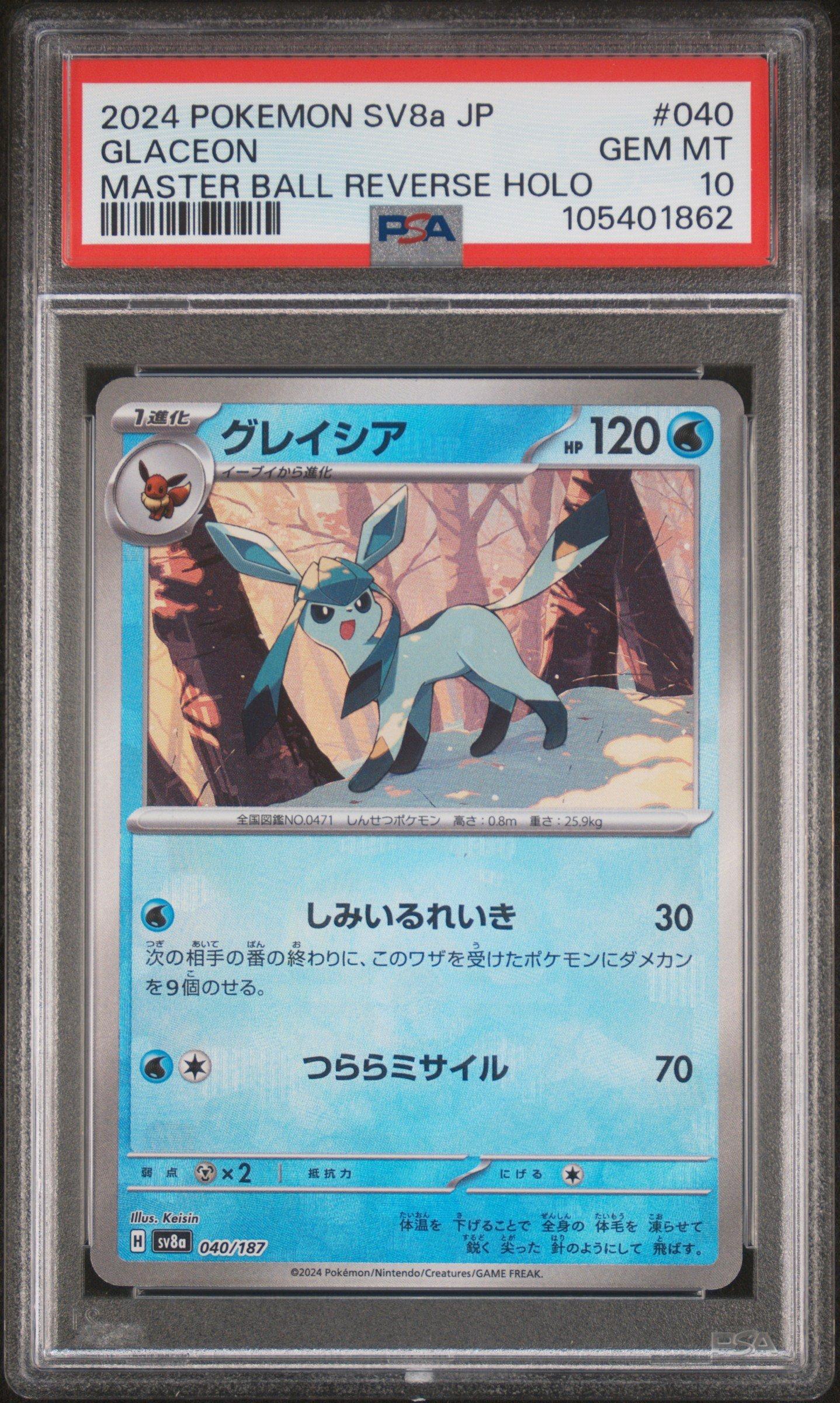 2024 Pokemon Japanese Sv8a-terastal Fest Ex 040 Glaceon