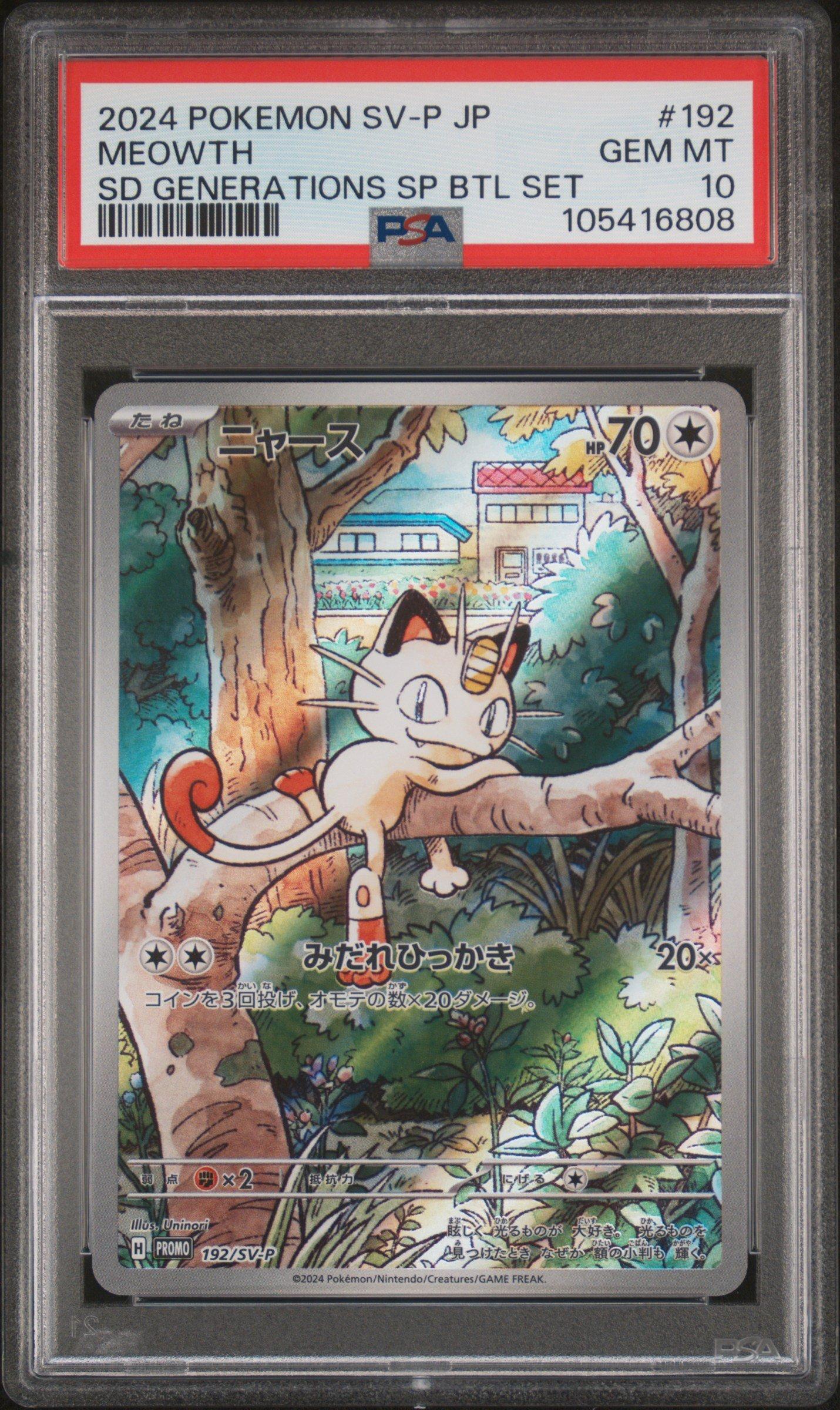 2024 Pokemon Japanese Sv-p Promo 192 Meowth Start Deck