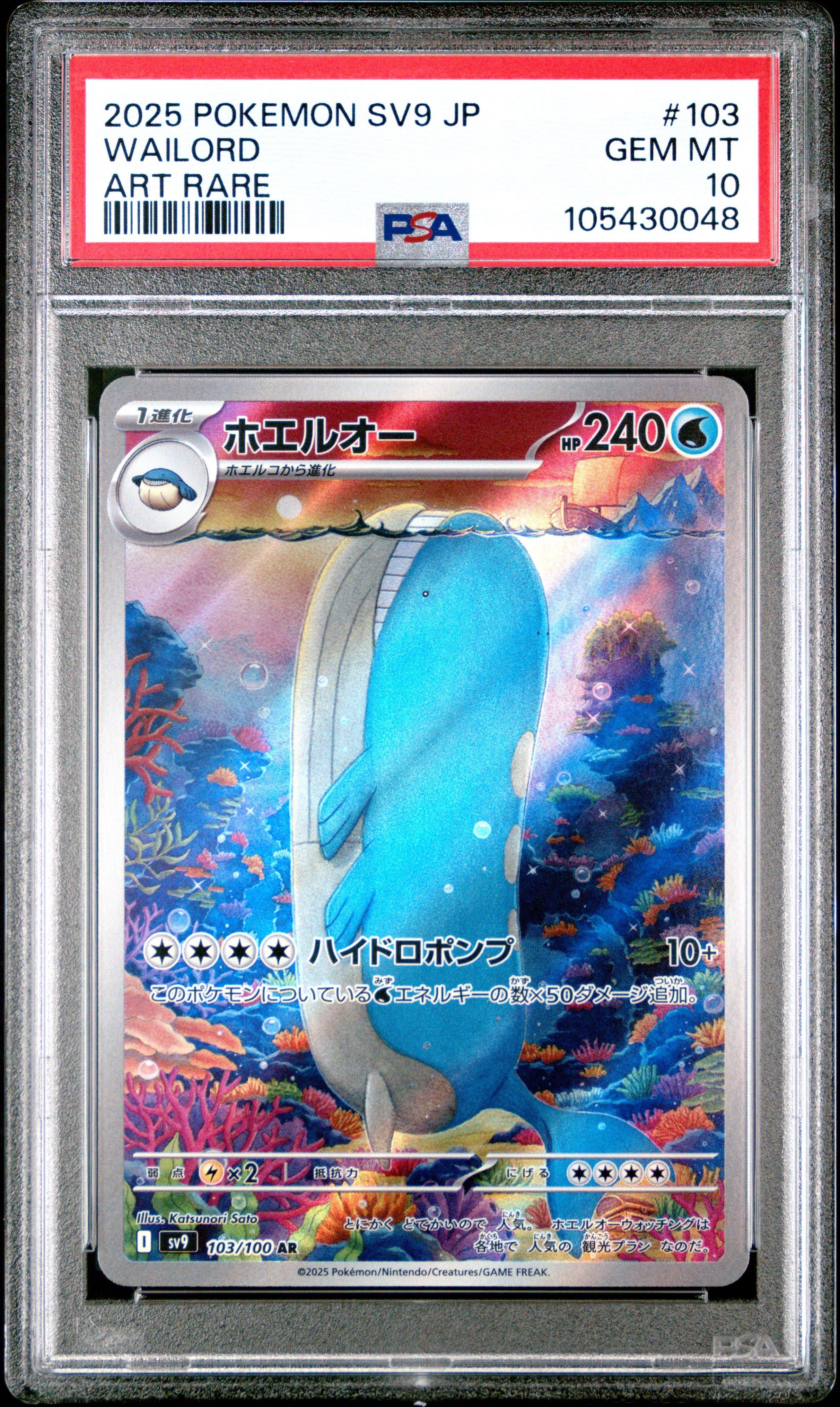 2025 Pokemon Japanese Sv9-battle Partners 103 Wailord Art Rare PSA