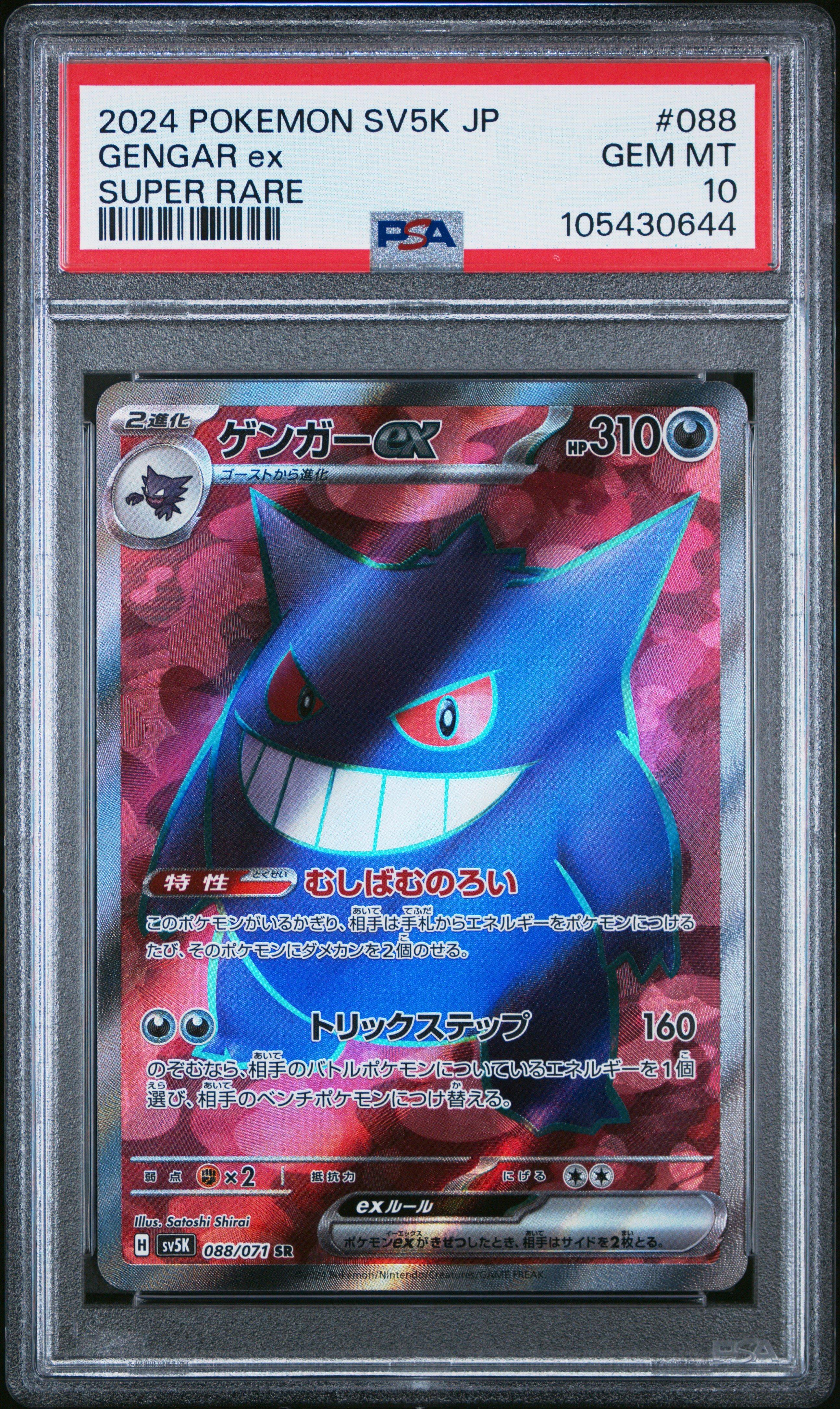 2024 Pokemon Japanese Sv5k-wild Force 088 Gengar Ex Super Rare PSA