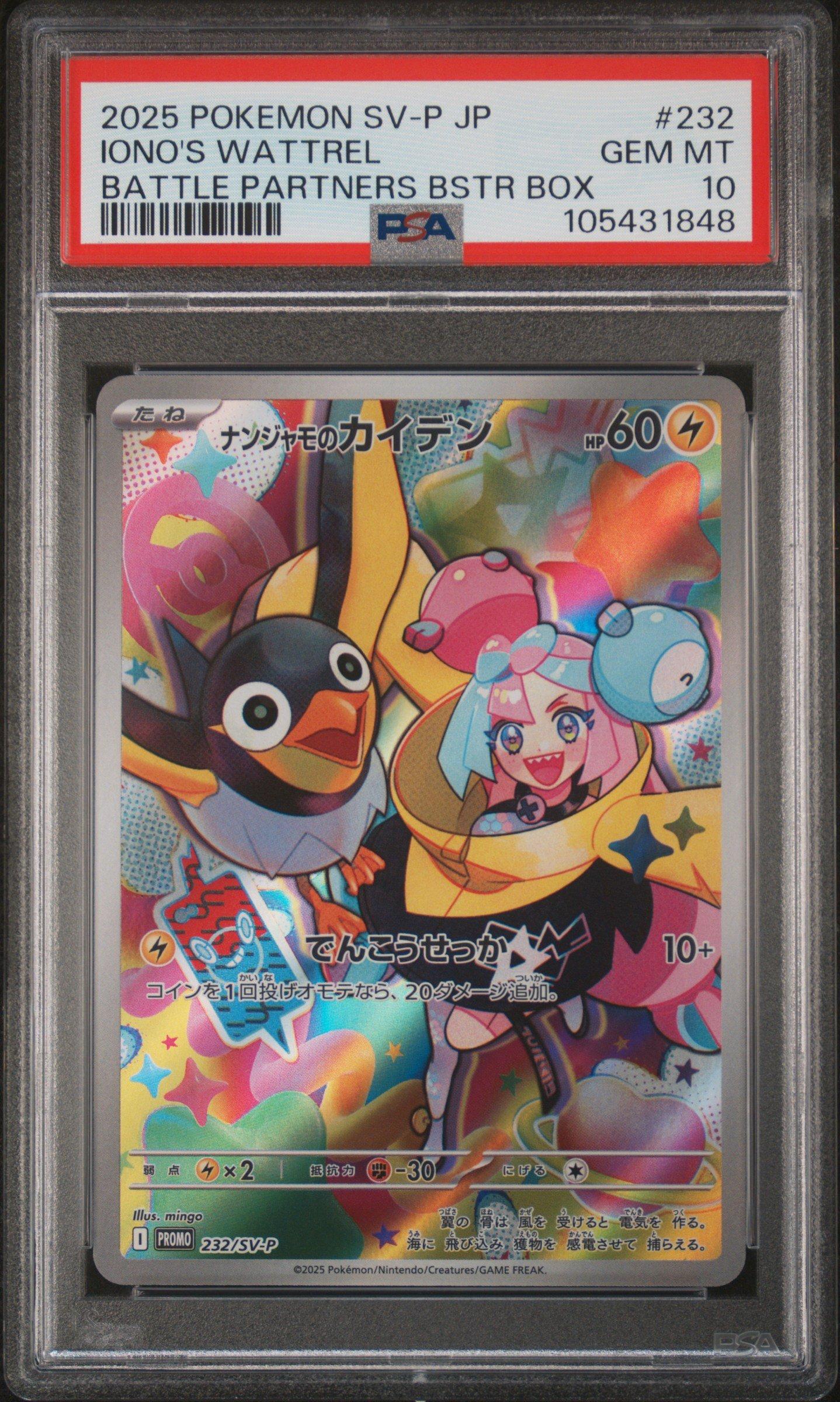 2025 Pokemon Japanese Sv-p Promo 232 Iono's Wattrel Battle