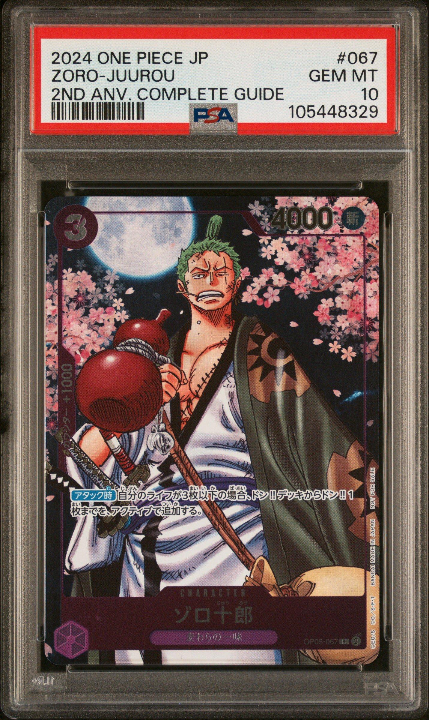 【PSA10】PROMO ZORO-JUUROU 2ND ANV. ゾロ十郎 2024 One Piece Japanese Promos 067 Zoro-juurou One Piece Card Game