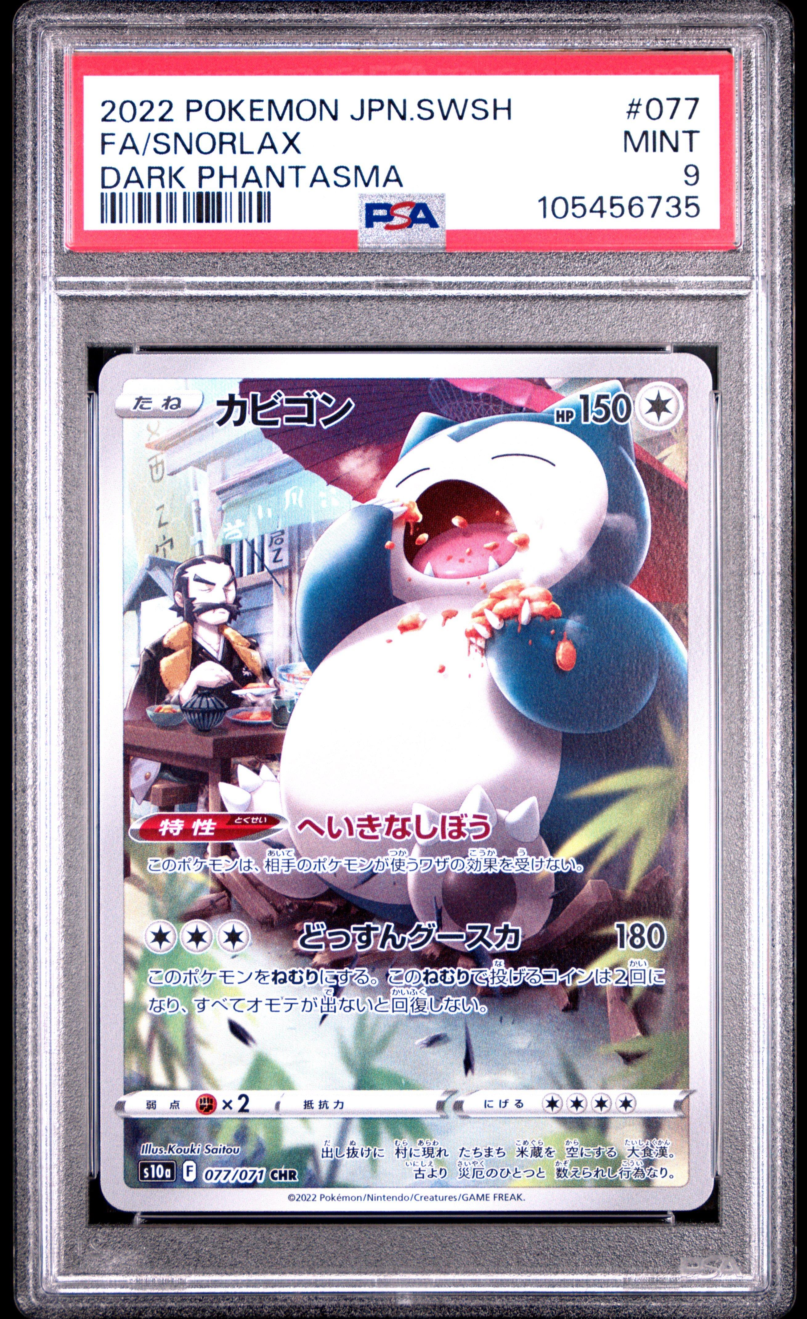 2022 japanese pokemon cards Bulbasaur 337/S-P Illustration Contest Promo Sealed TCG Celebrate the incredible history of the TCG hobby by adding this Arcanine 2022 Pokemon 22 Illustration Contest Japanese Promo #338 PSA Authenticated 10 Card to your vault charizard vstar pokemon 2022 japanese