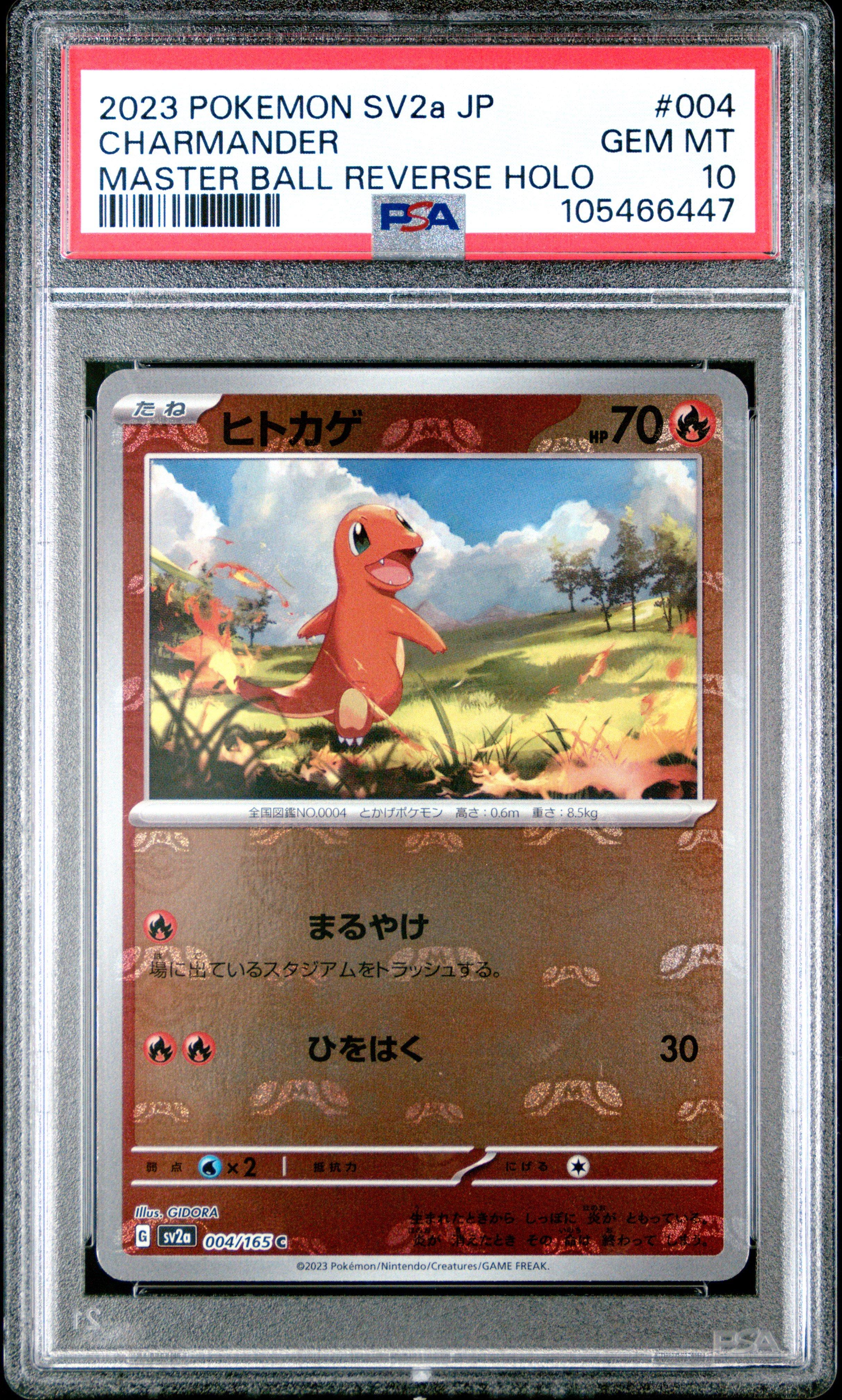 2023 Pokemon Japanese Sv2a-pokemon 151 004 Charmander Master Ball