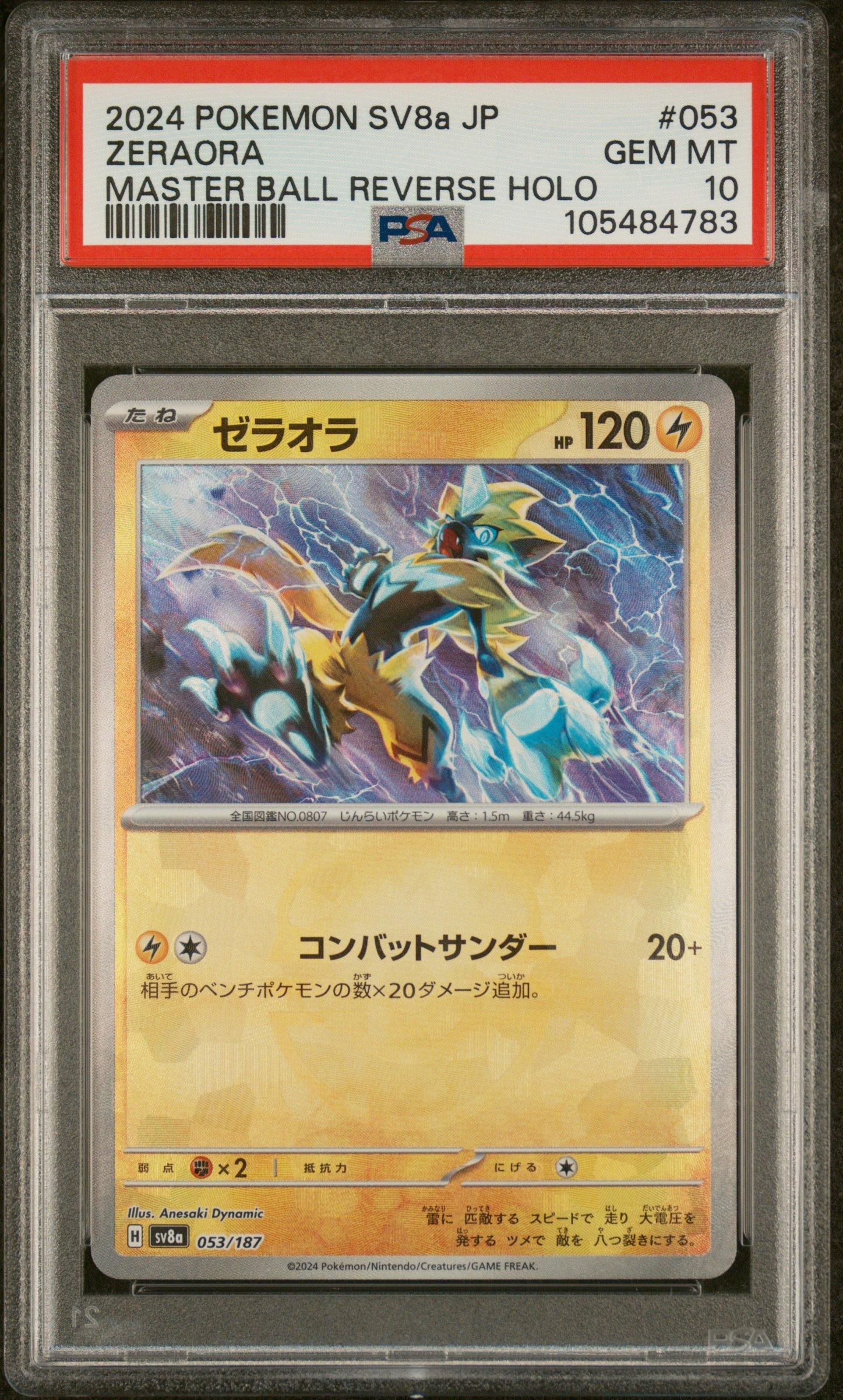 2024 Pokemon Japanese Sv8a-terastal Fest Ex 053 Zeraora Master