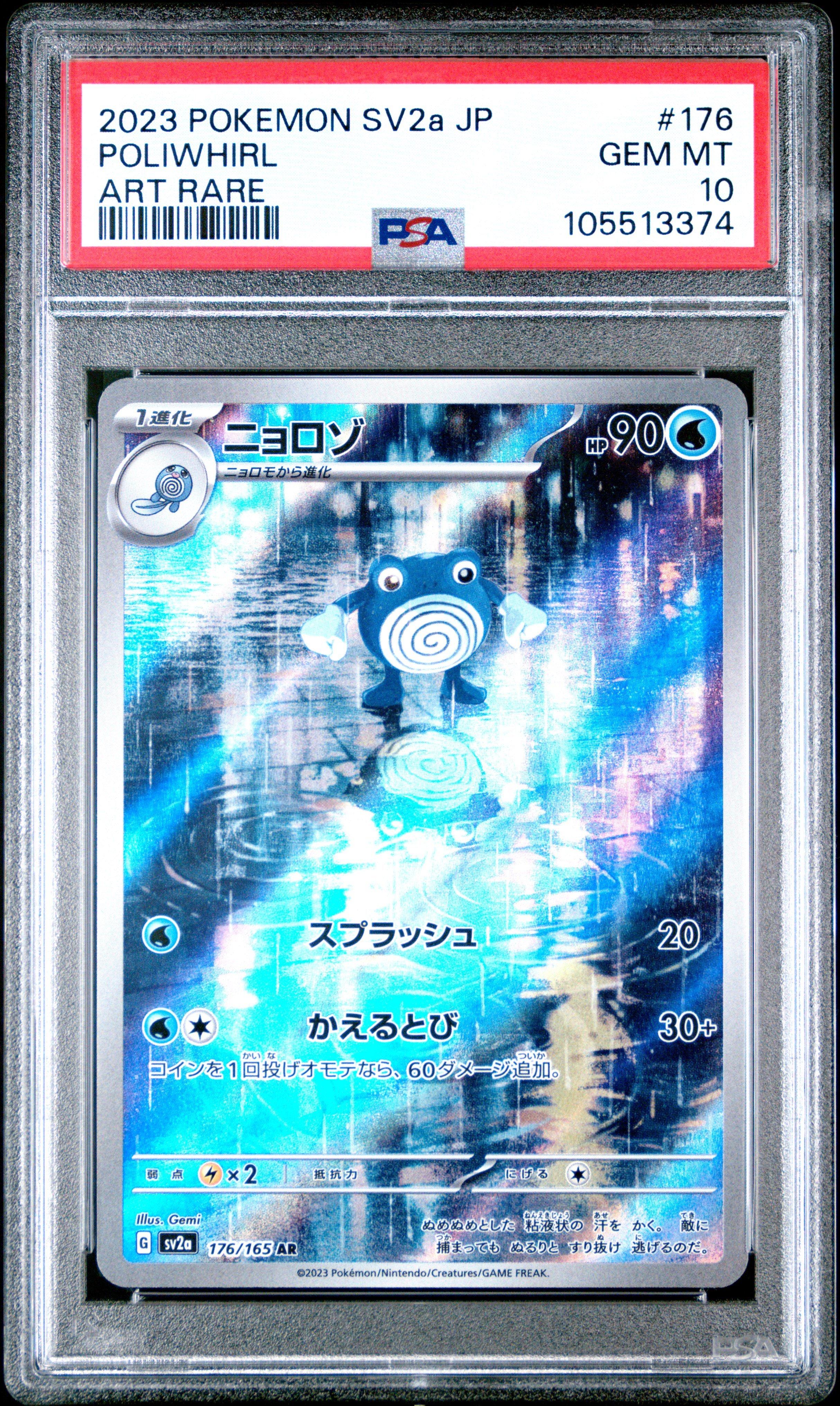 how much is a poliwhirl pokemon card worth 151 Illustration Rare #176 PSA 9 #1 Colorless Double Smash (50×) Flip 2 coins Poliwhirl — Expedition Base Set