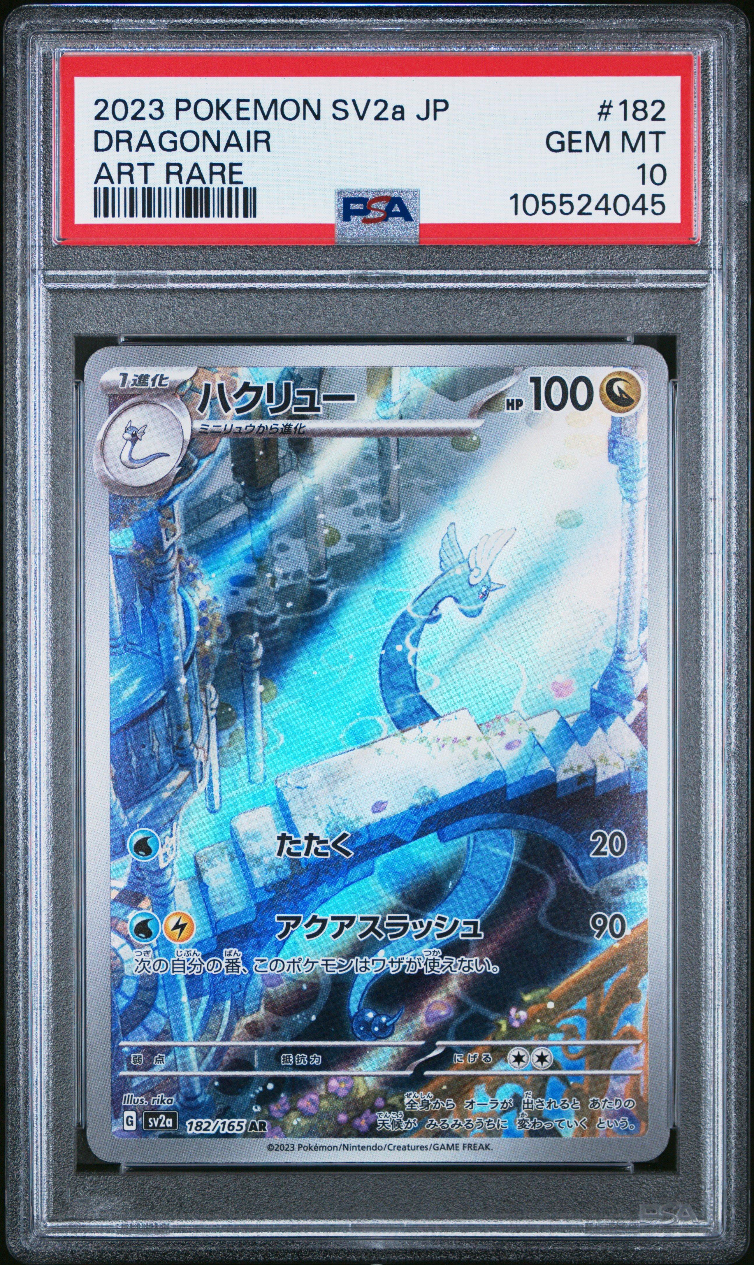 2023 Pokemon Japanese Sv2a-pokemon 151 182 Dragonair Art Rare PSA