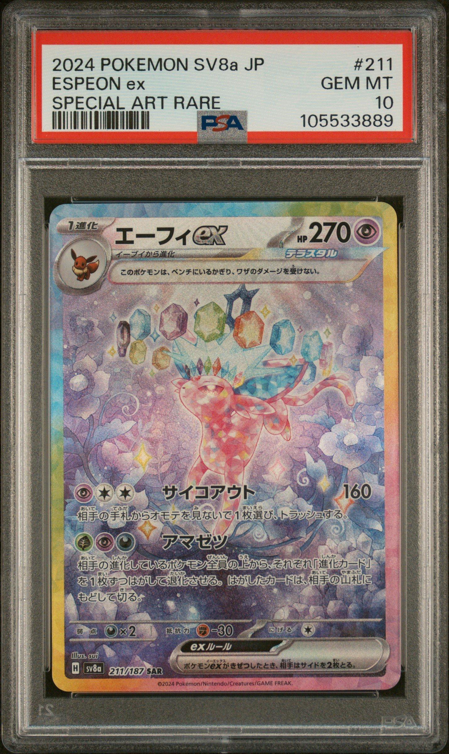 2024 Pokemon Japanese Sv8a-terastal Fest Ex 211 Espeon Ex Special